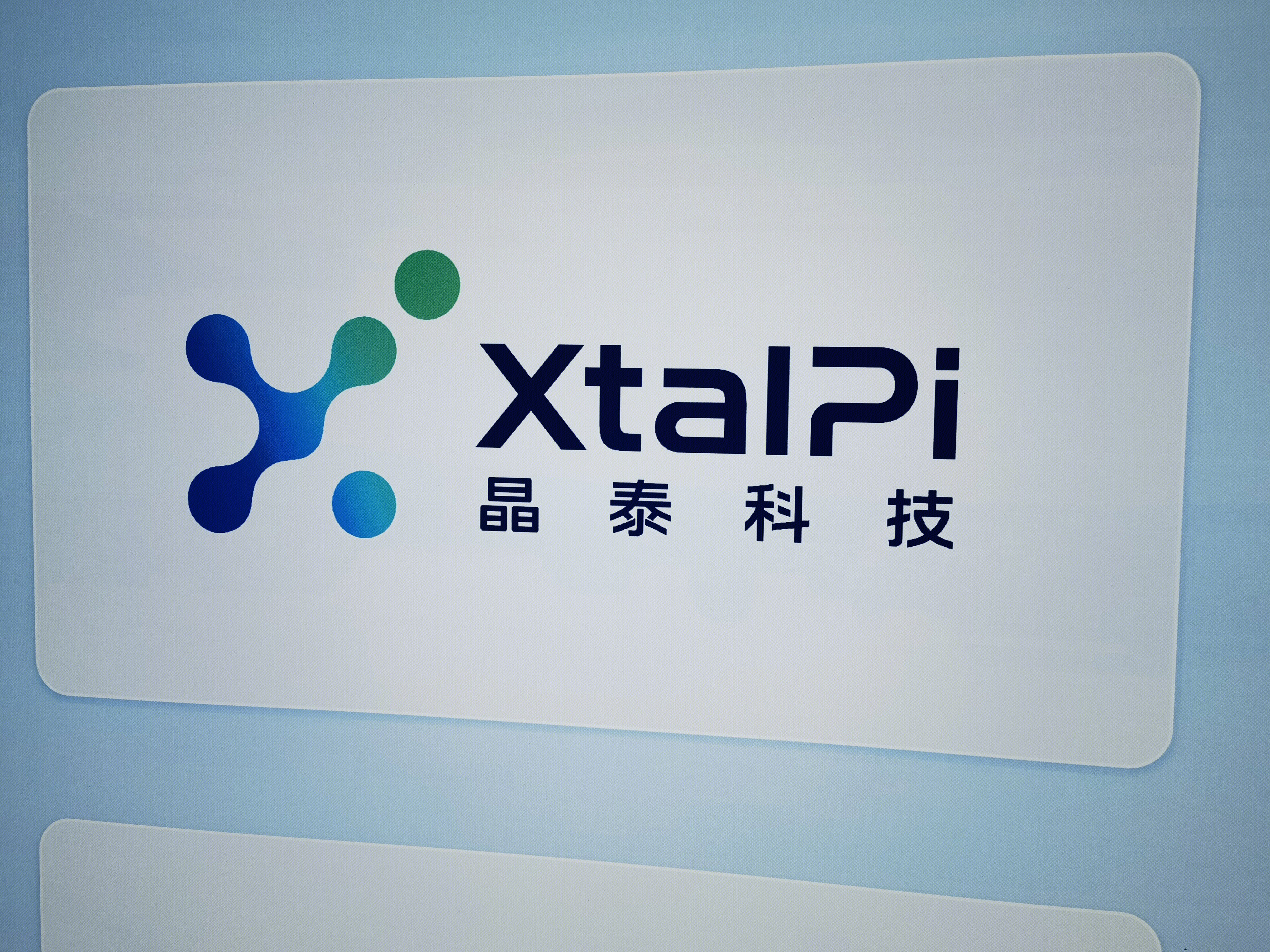 晶泰科技 XTALPI 药物研发