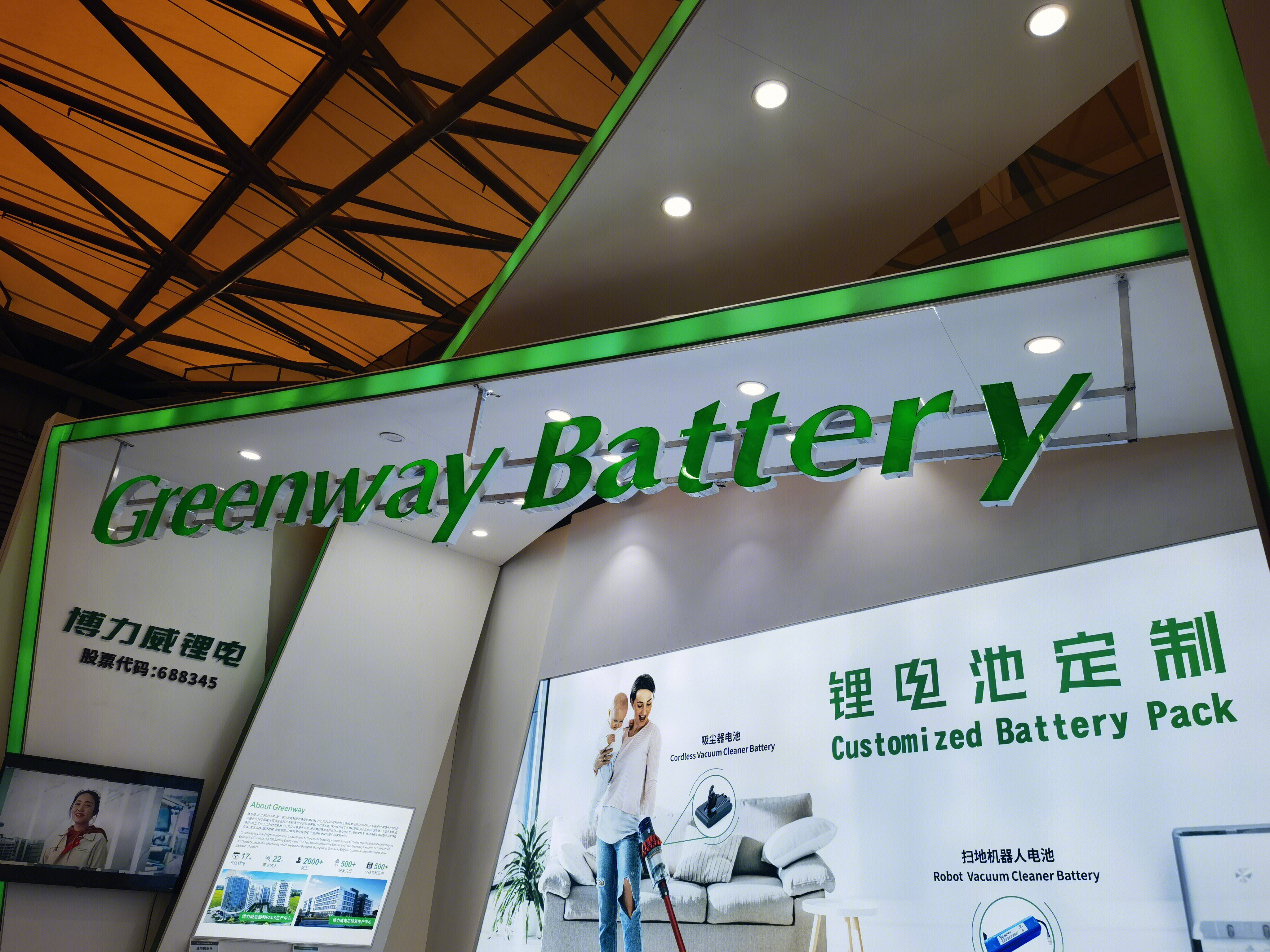 博力威锂电 GREENWAY BATTERY 锂电池定制