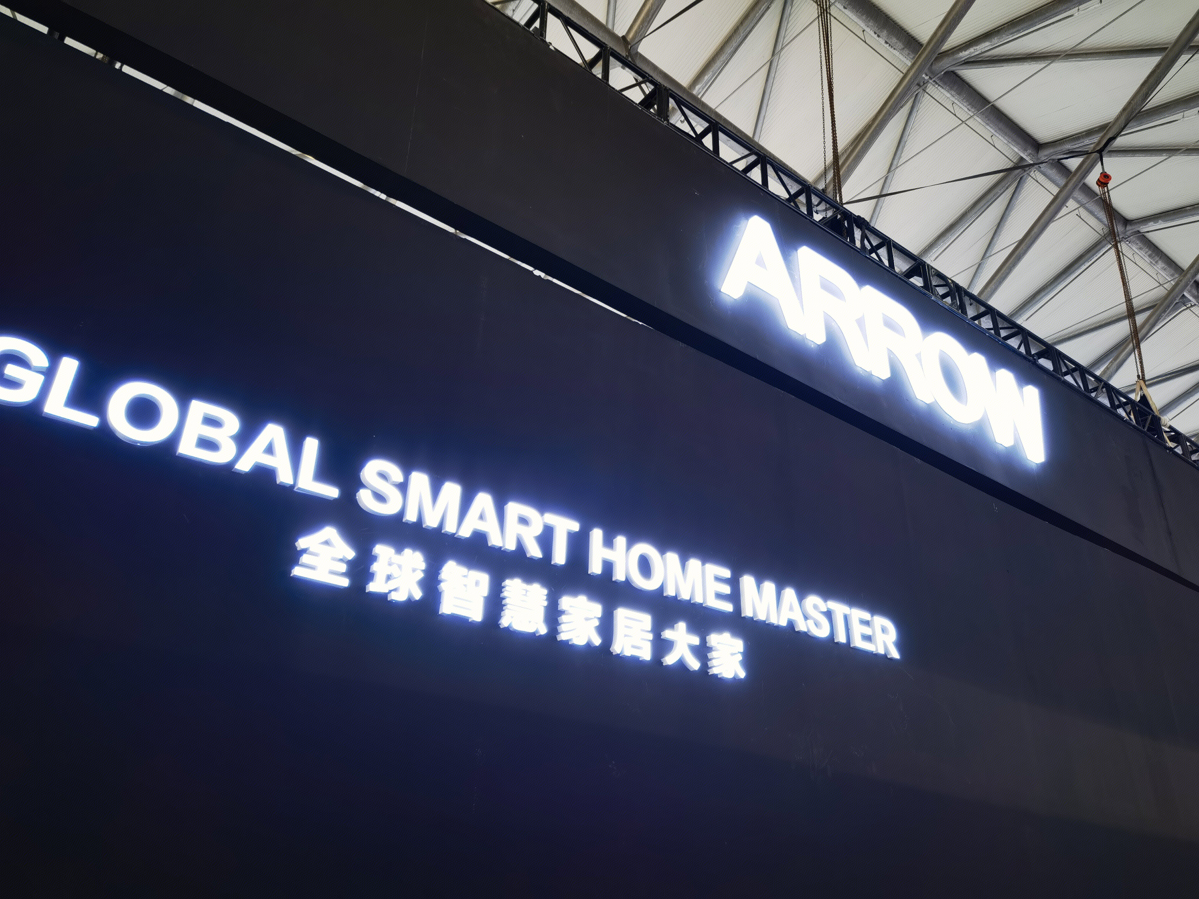 箭牌 arrow 家居 家电