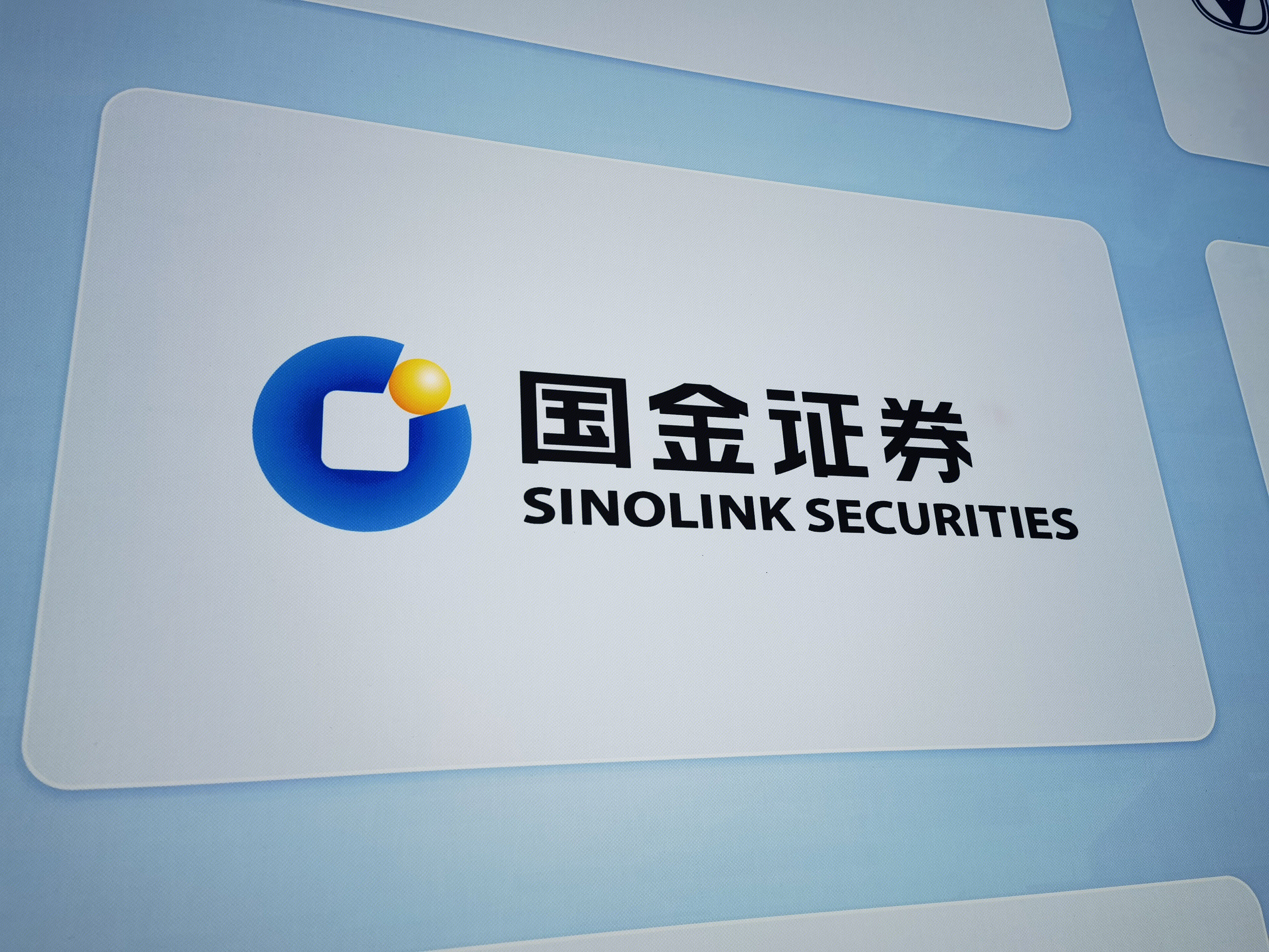 国金证券 SINOLINK SECURITIES 券商