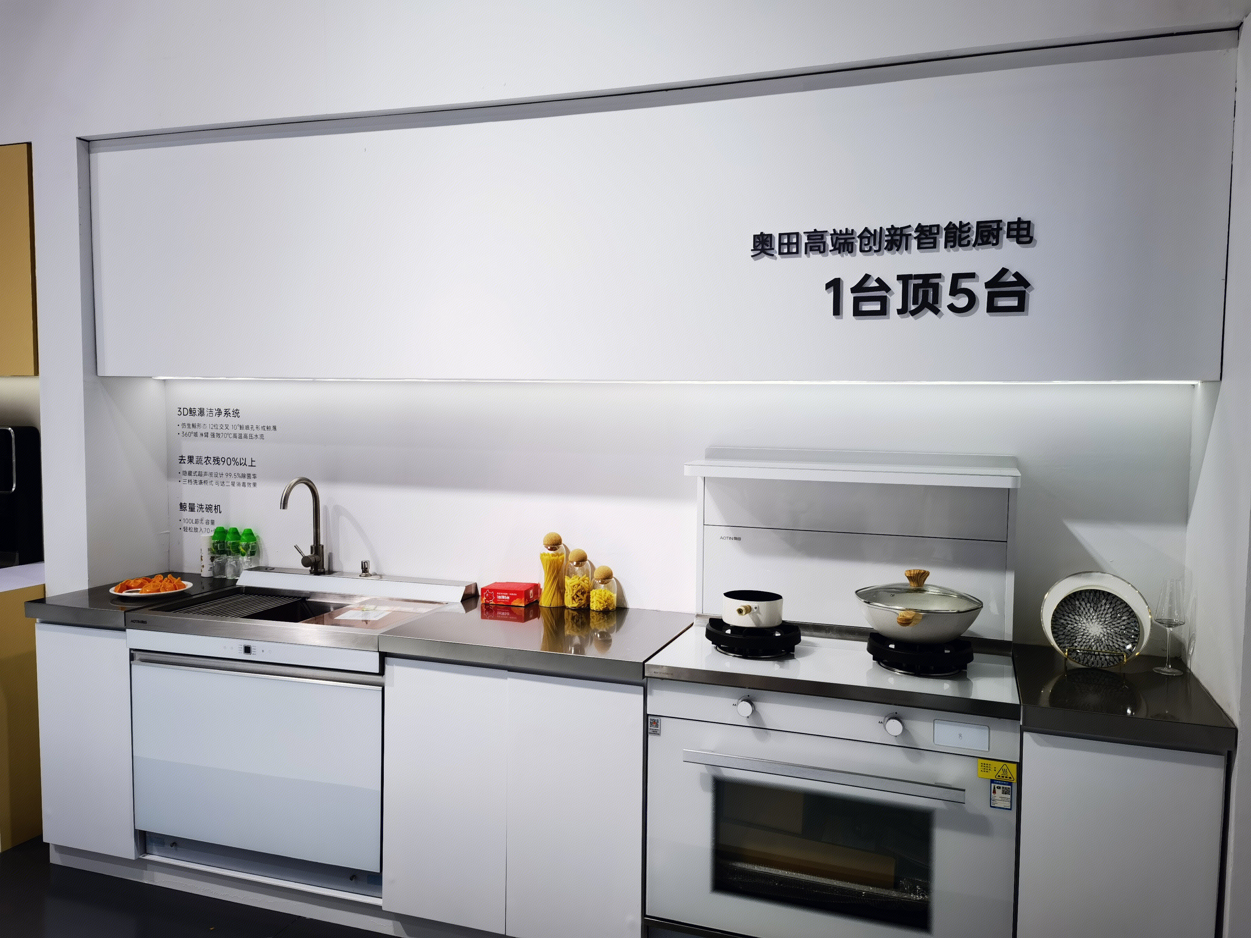 奥田 AOTIN 集成灶 燃气灶 厨房电器 厨电
