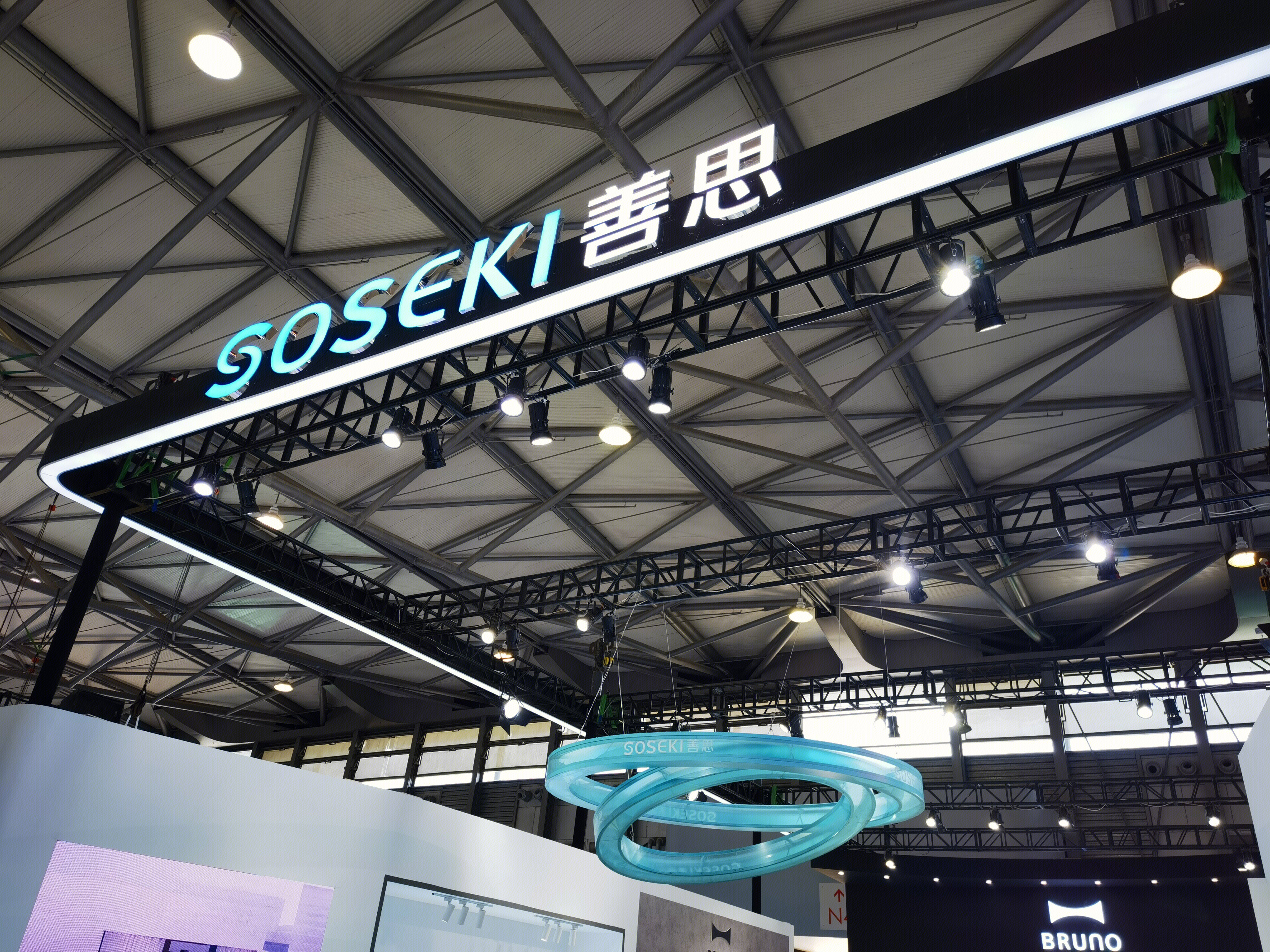 SOSEKI 善思 清洁小家电 家用电器