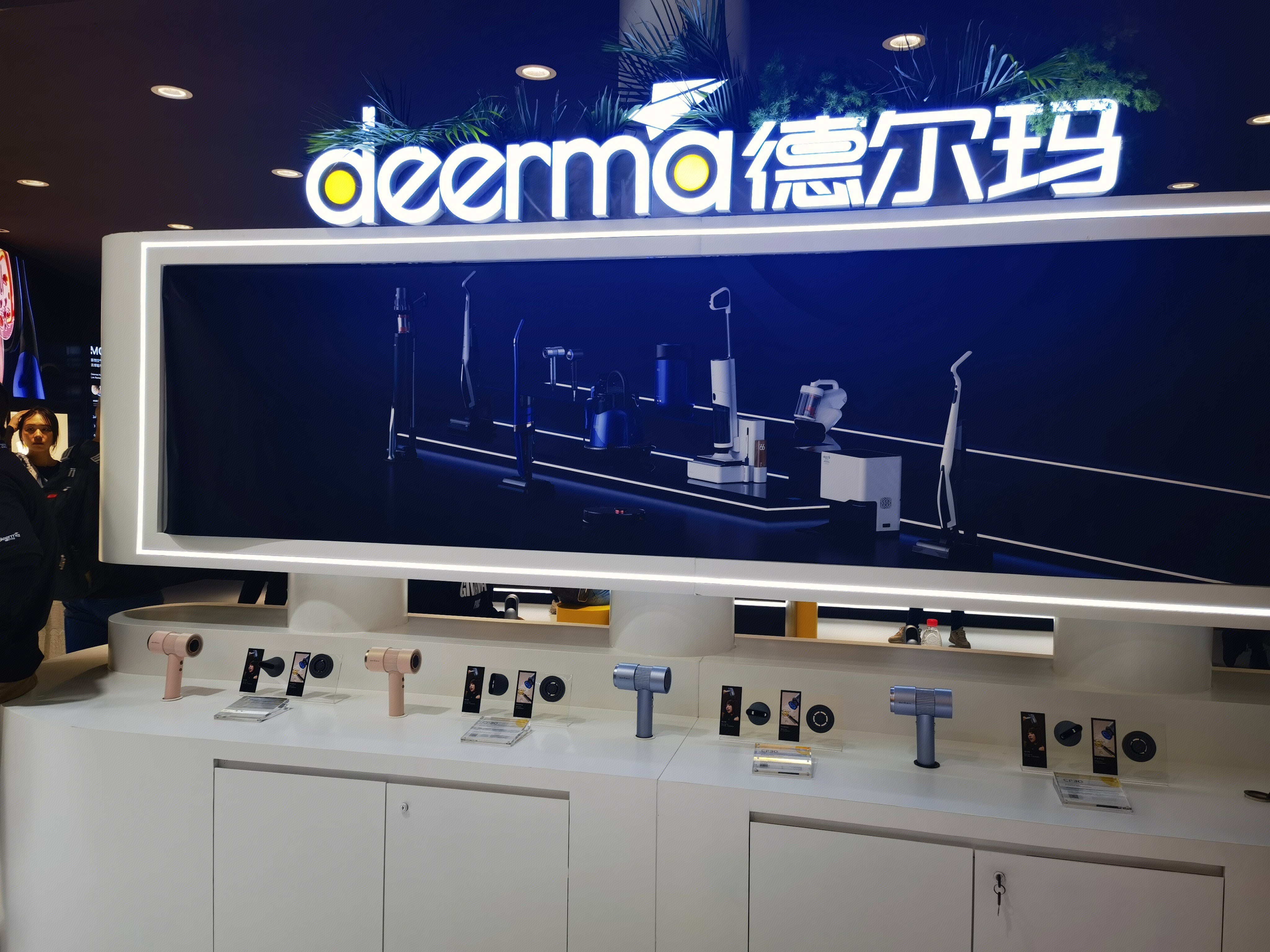 德尔玛 deerma 电吹风 吹风机 洗地机 小家电 家用电器