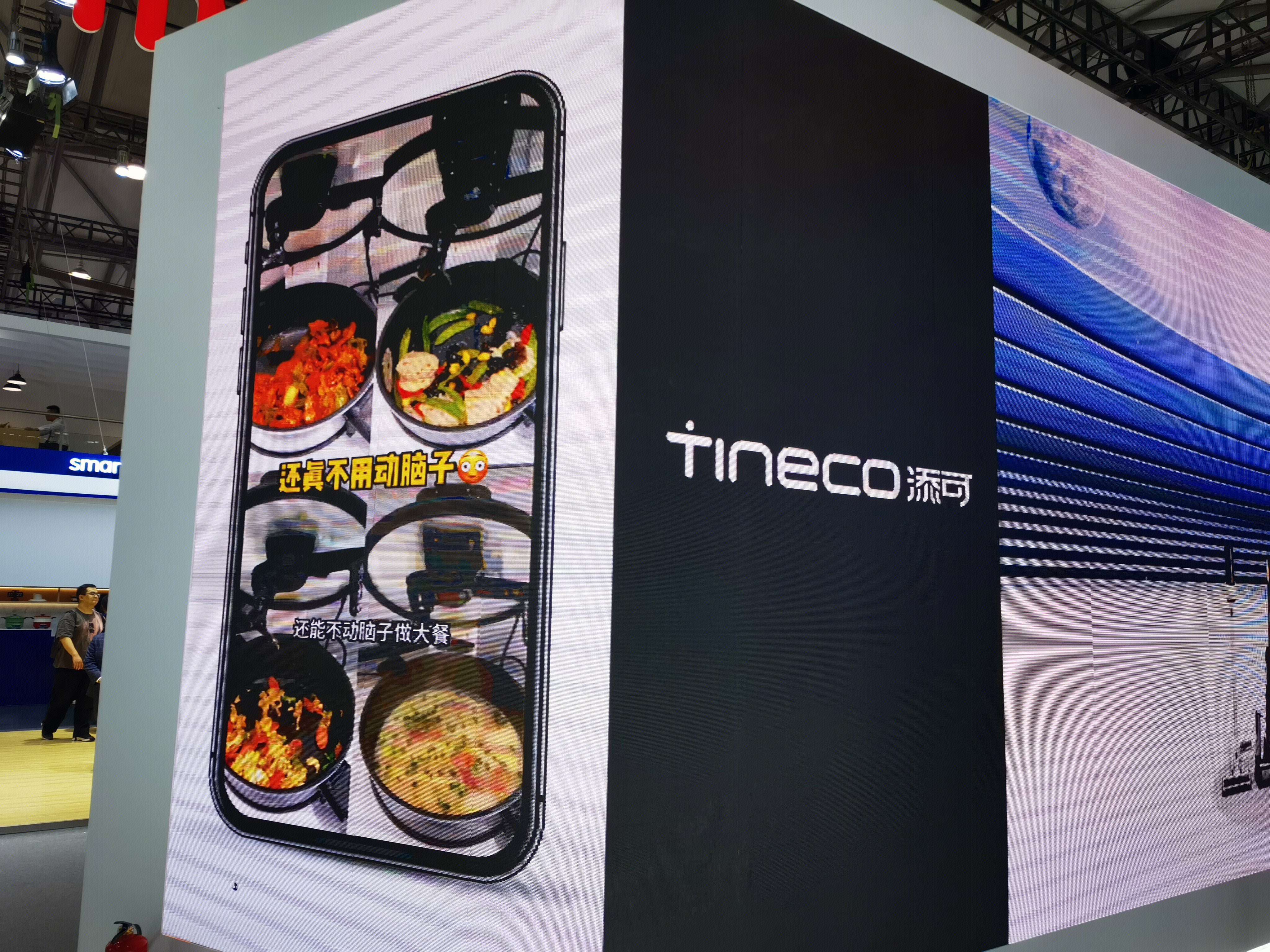 添可 TINECO 家用电器 厨电 厨房电器