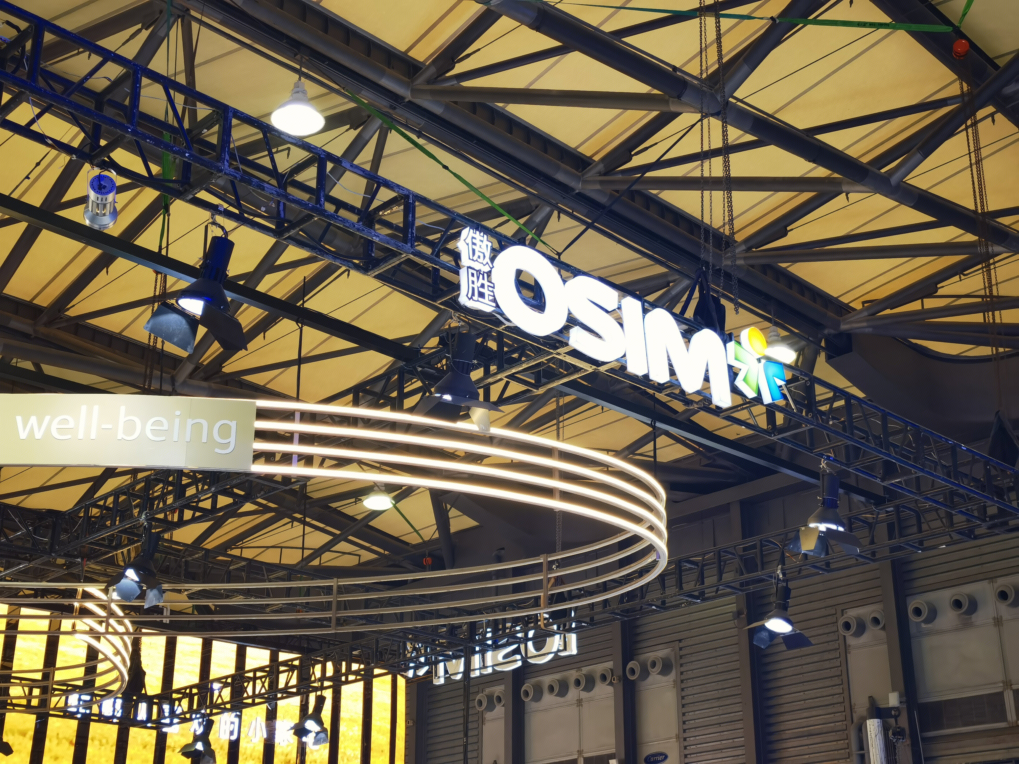 傲胜 OSIM 按摩椅