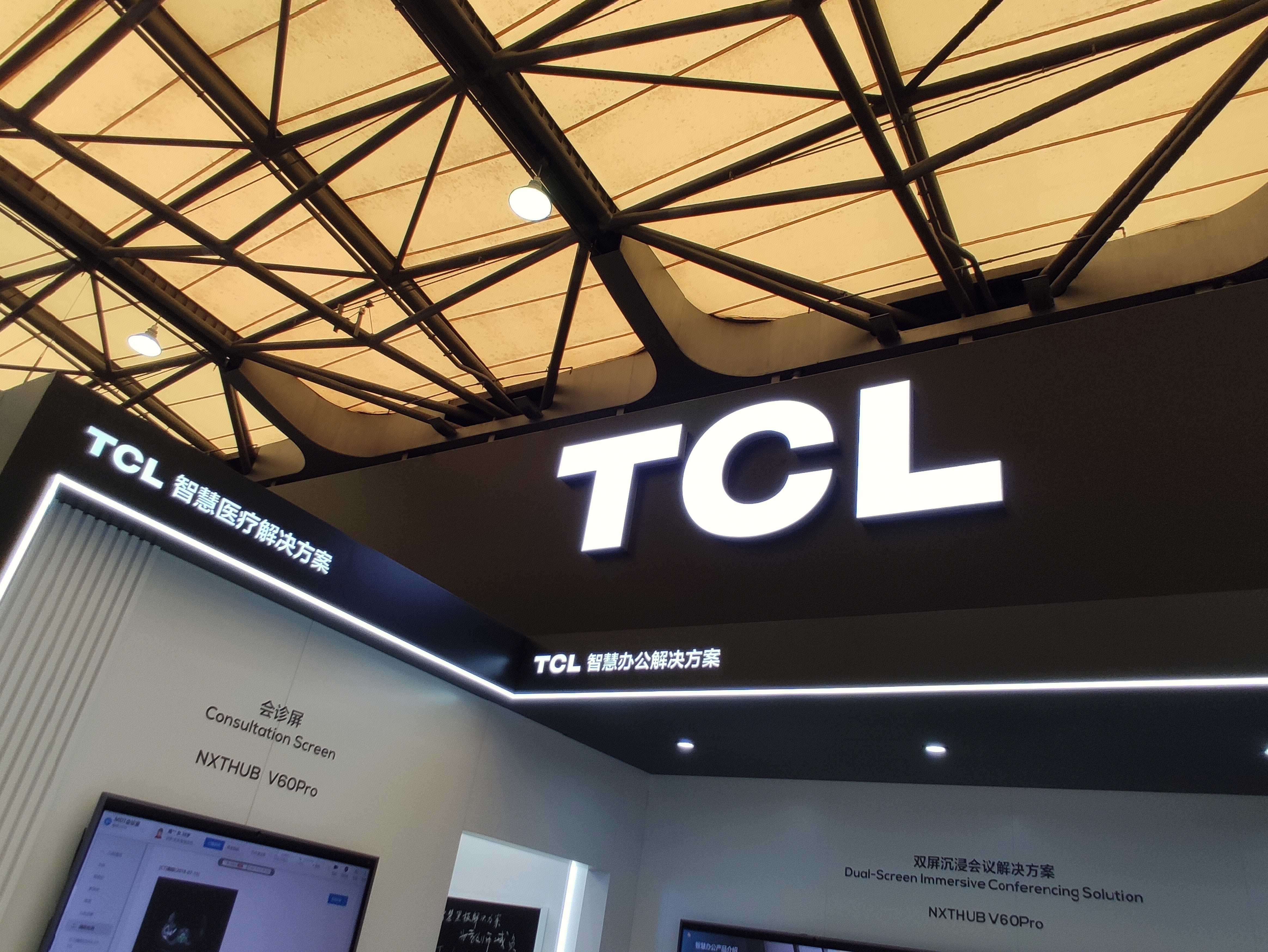 TCL智慧办公 智慧医疗 家电 家用电器