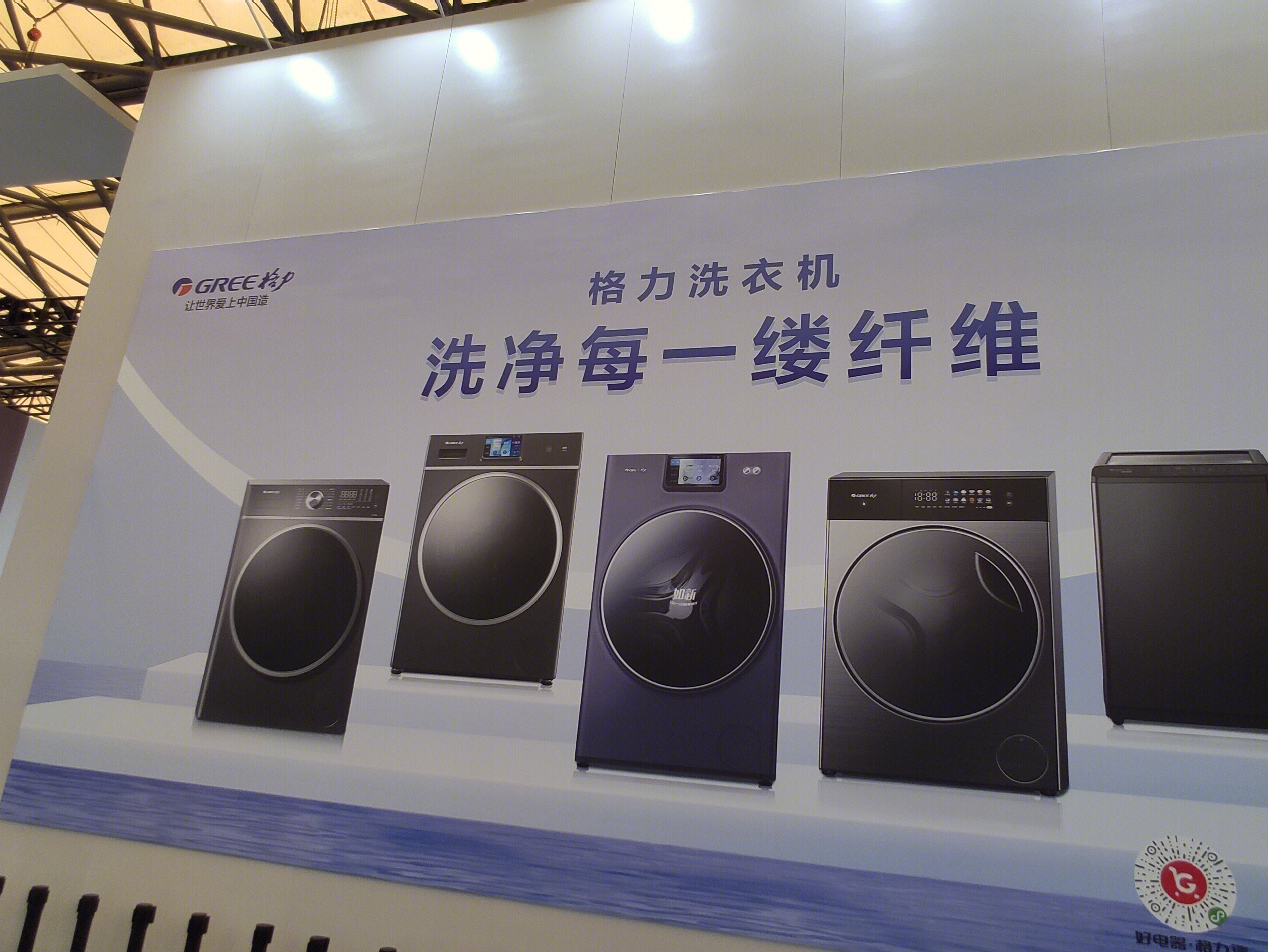 格力洗衣机