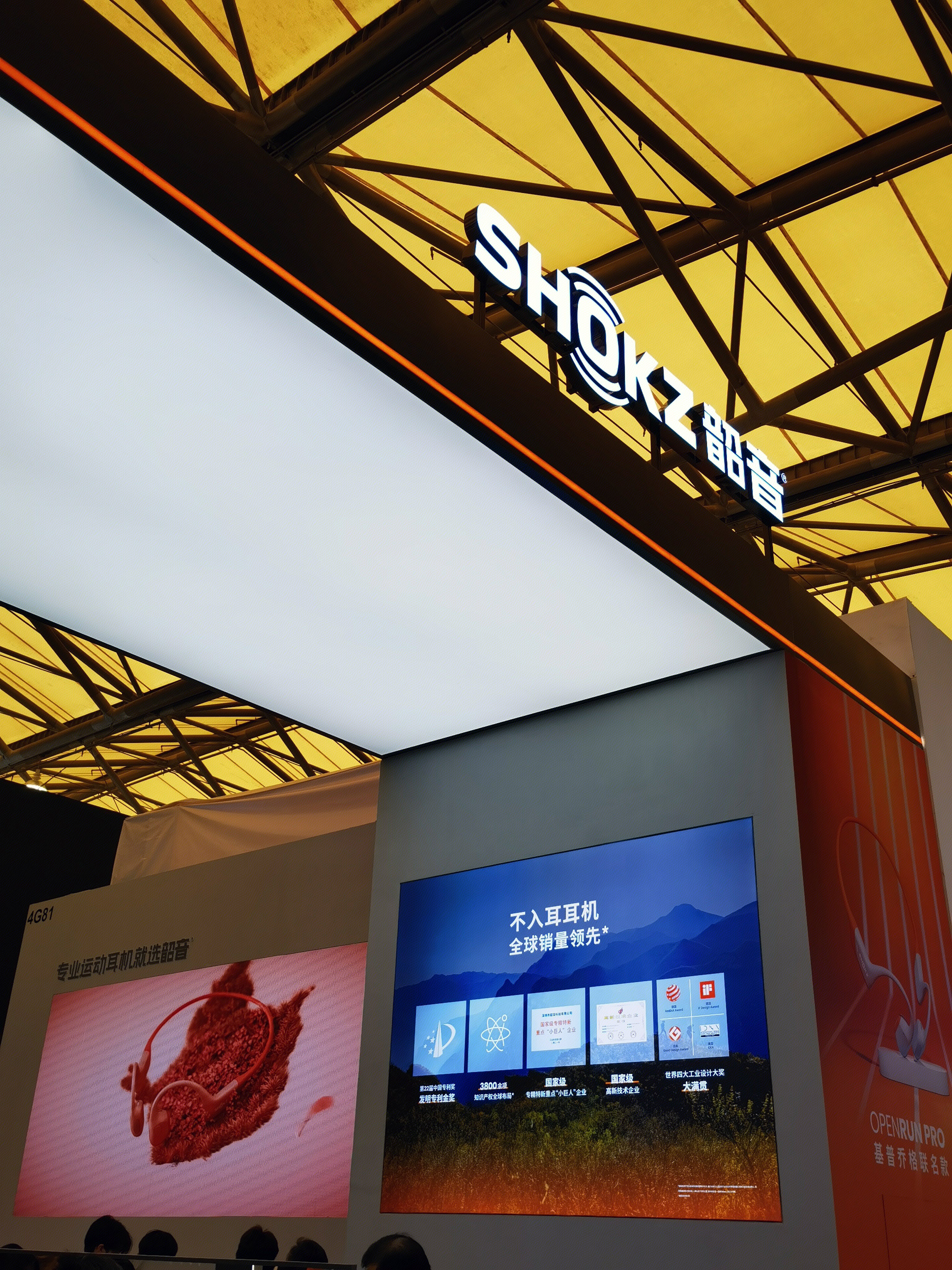 韶音 SHOKZ 运动耳机 骨传耳机