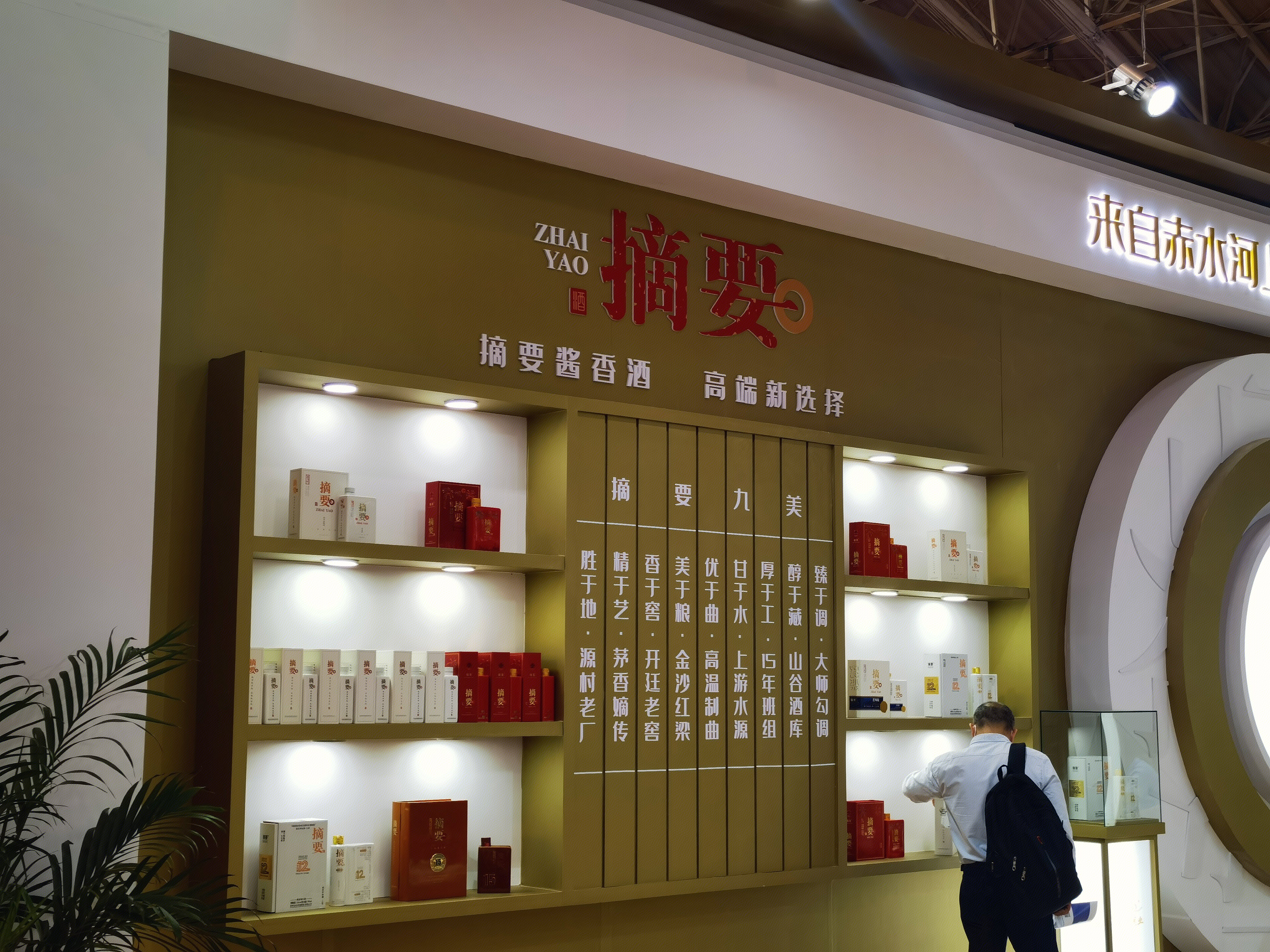 金沙酒 摘要 华润酒业 白酒