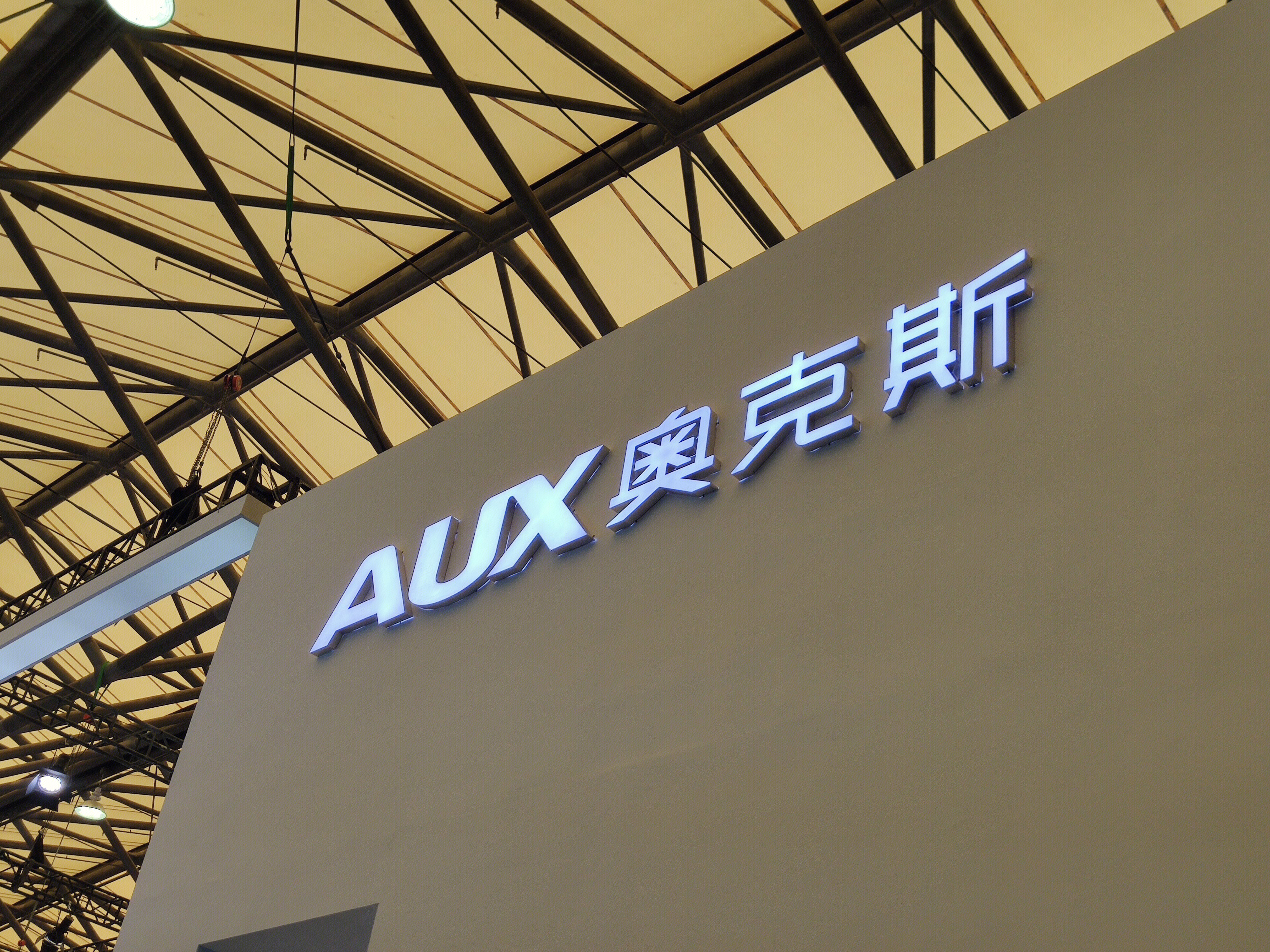 奥克斯AUX 家电 家用电器