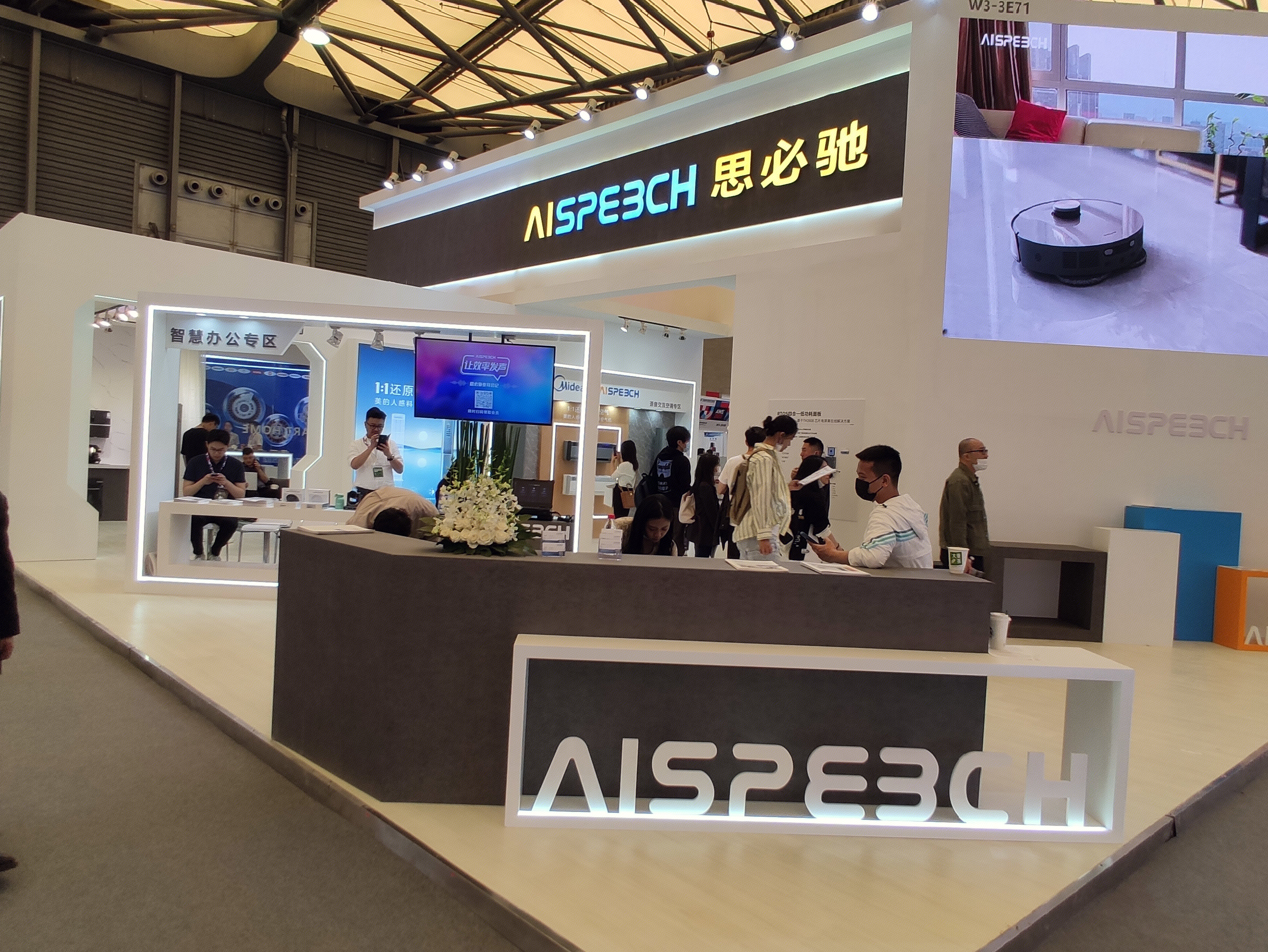 思必驰 AISPEECH 智能语音交互