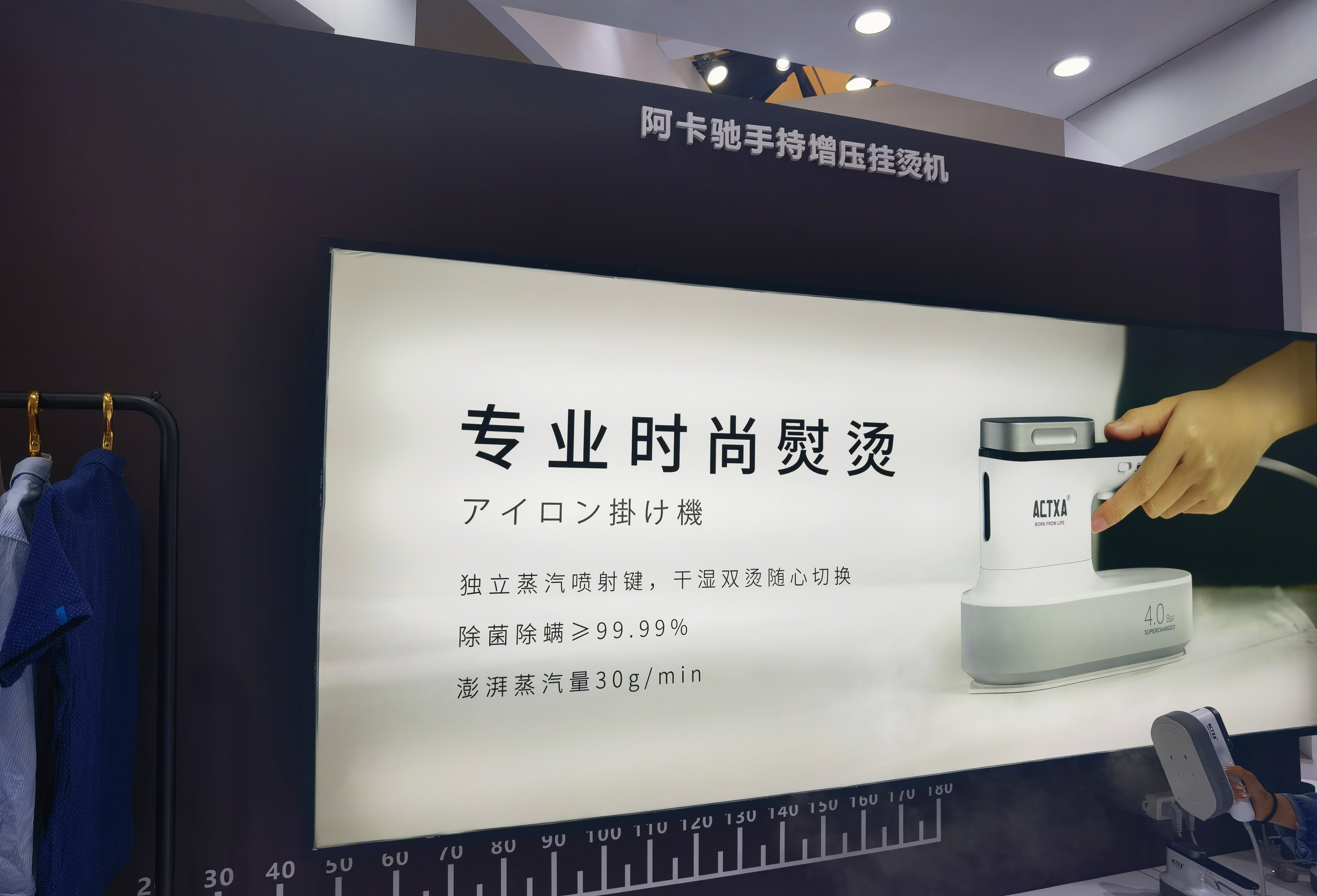 ACTXA 阿卡驰 挂烫机 熨斗