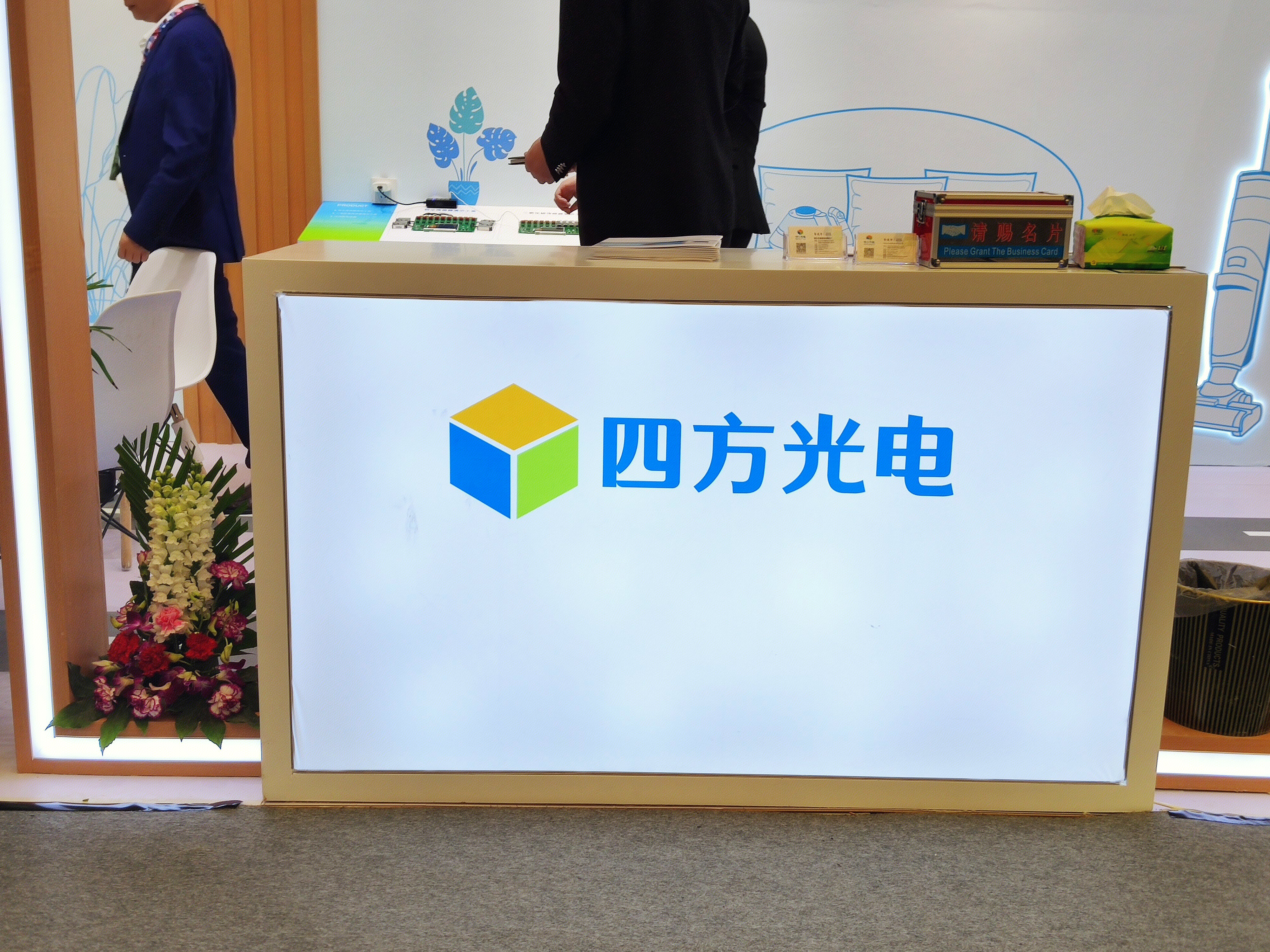 四方光电 传感器