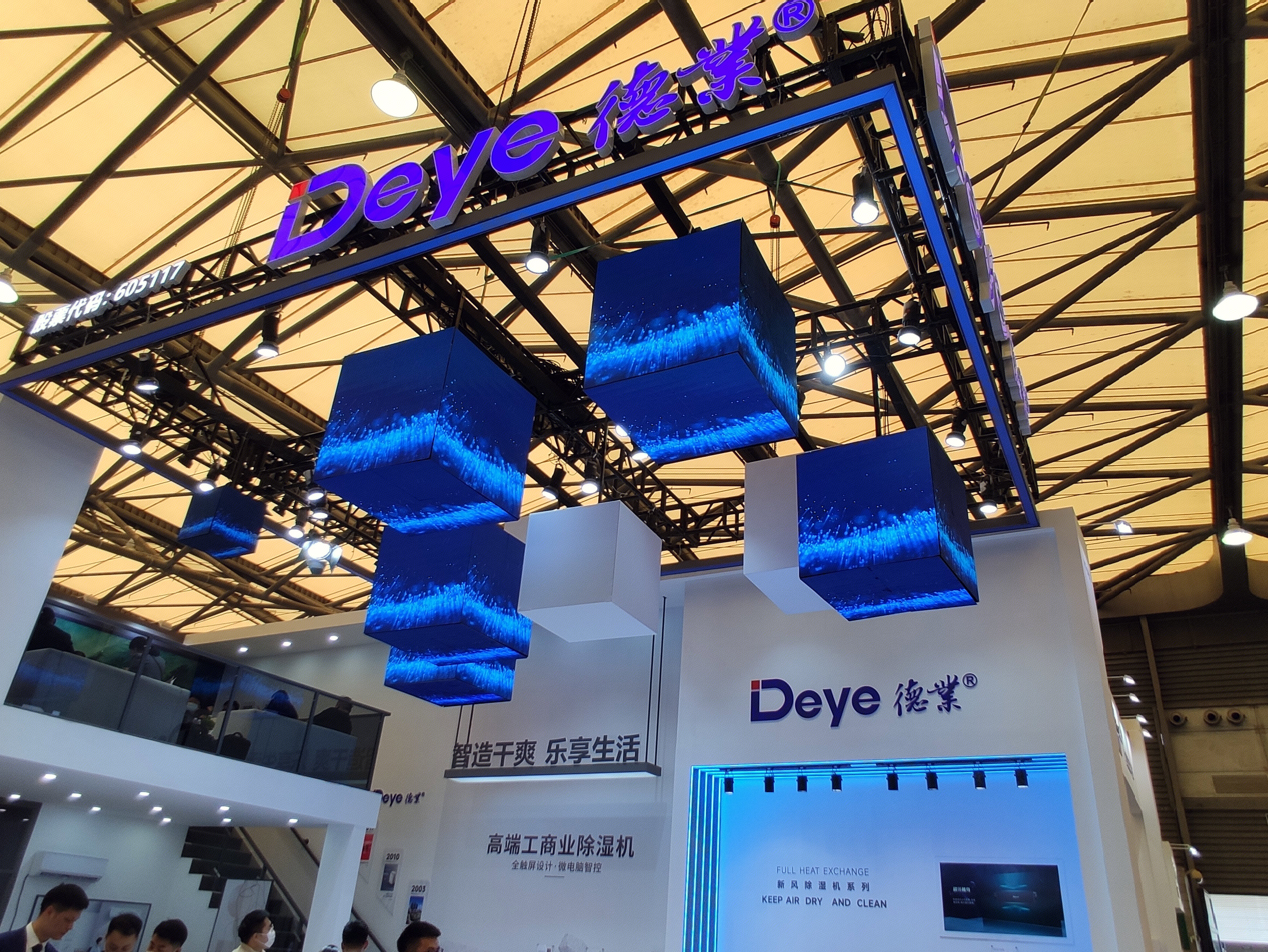 德业 deye 除湿机