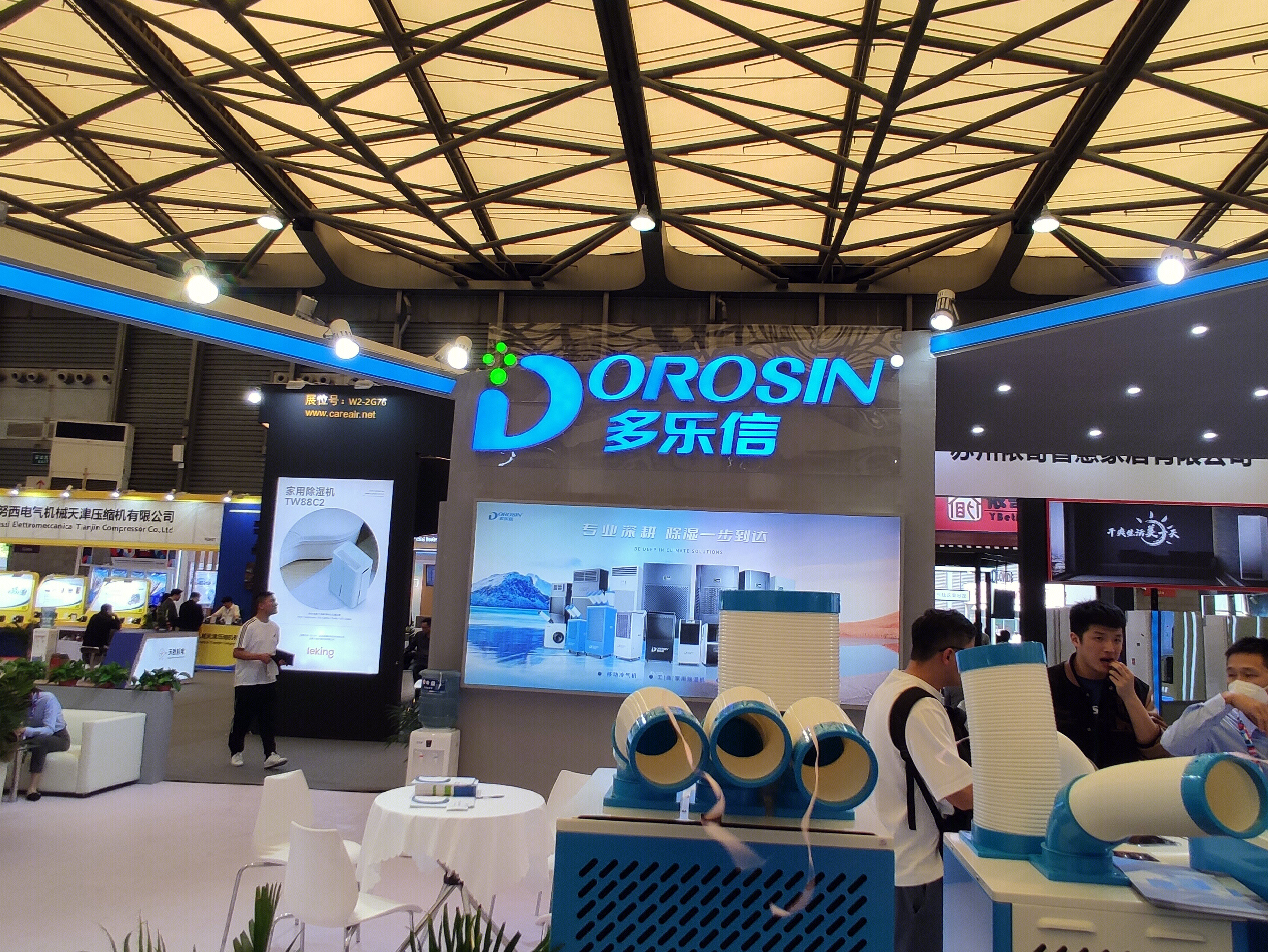 多乐信 DOROSIN 除湿机 家电
