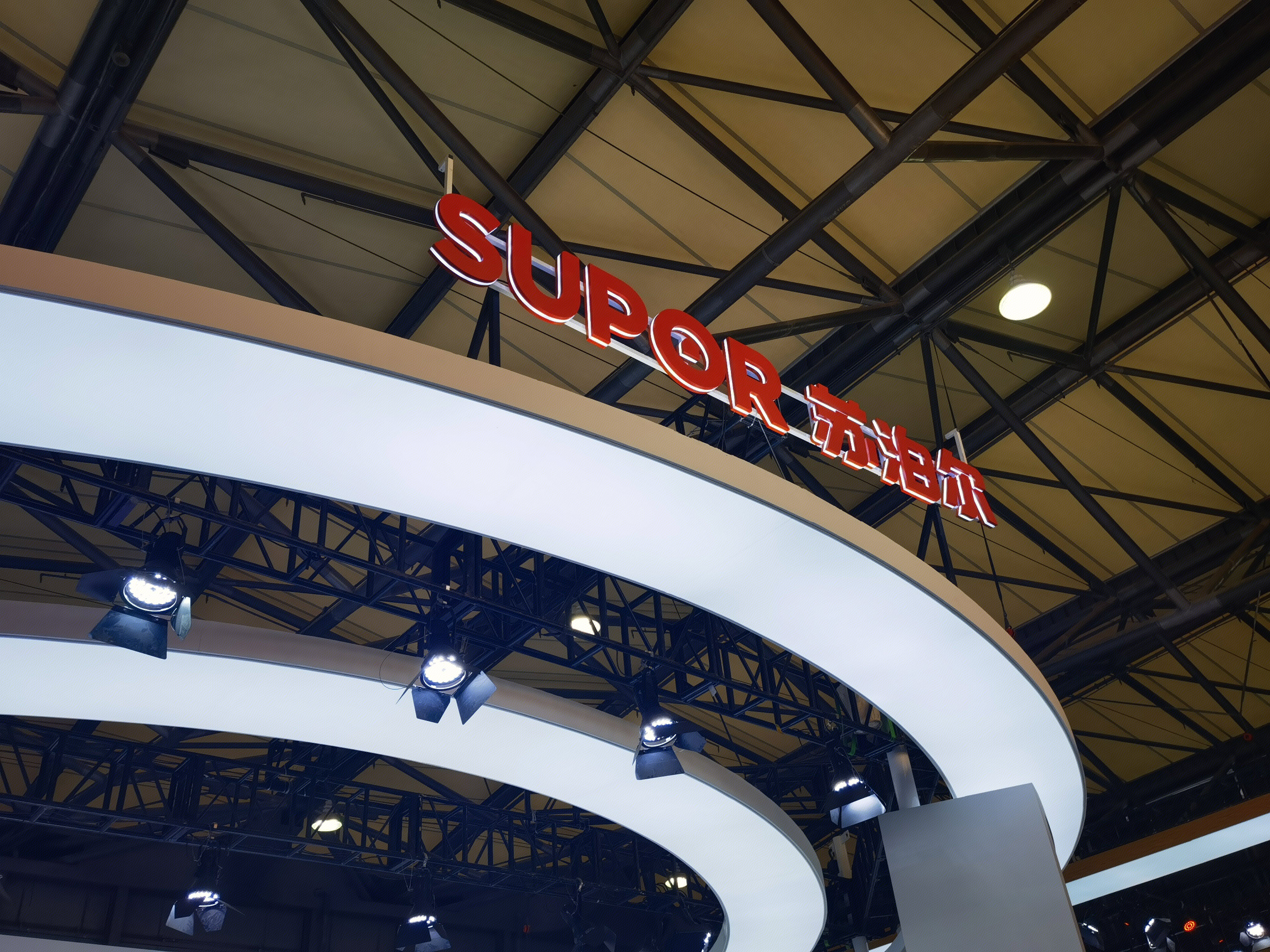 苏泊尔 SUPOR 小家电 家用电器 厨房电器