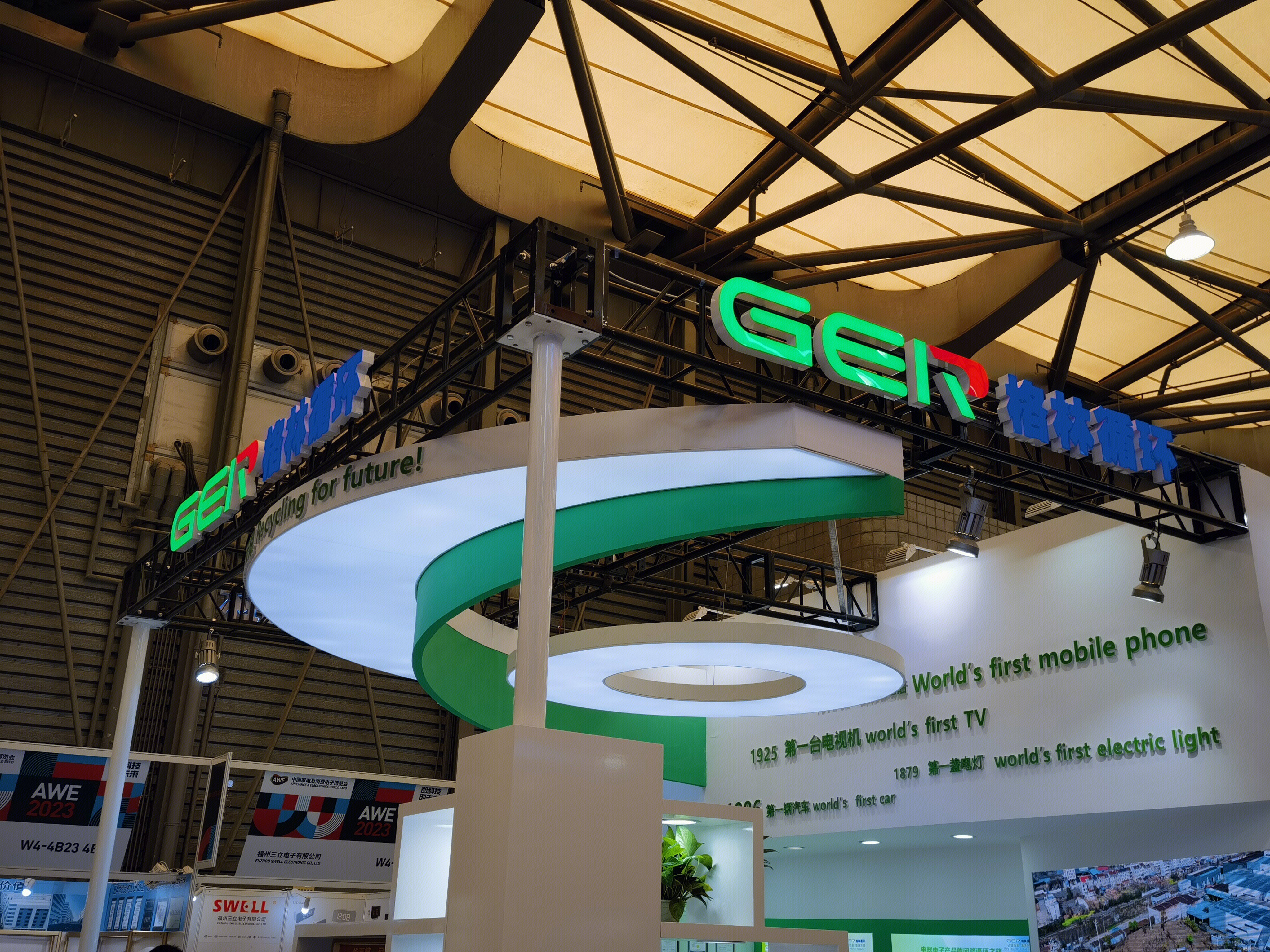 格林循环 GER 回收