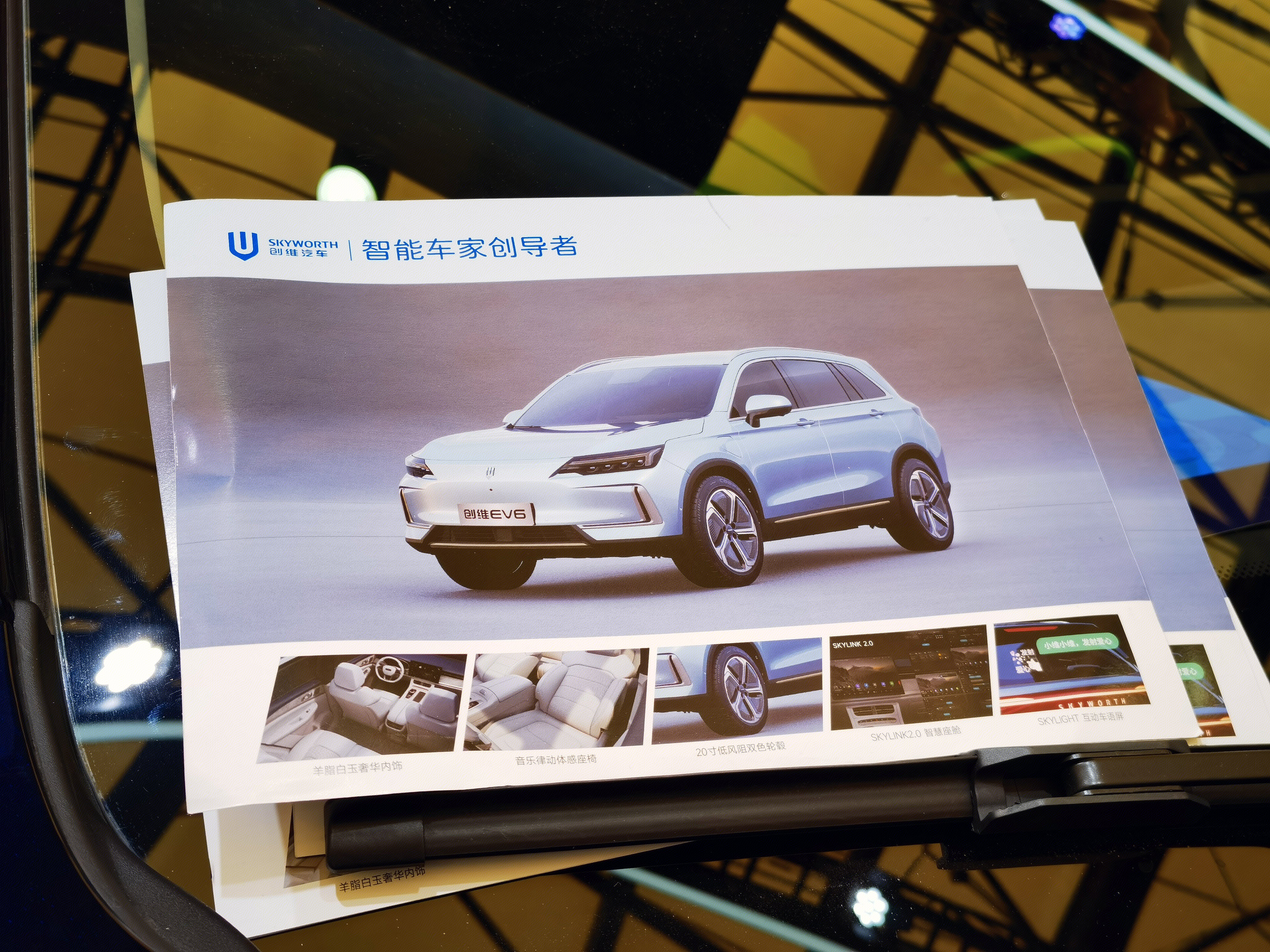 创维电视 SKYWORTH 电视 家用电器 家电