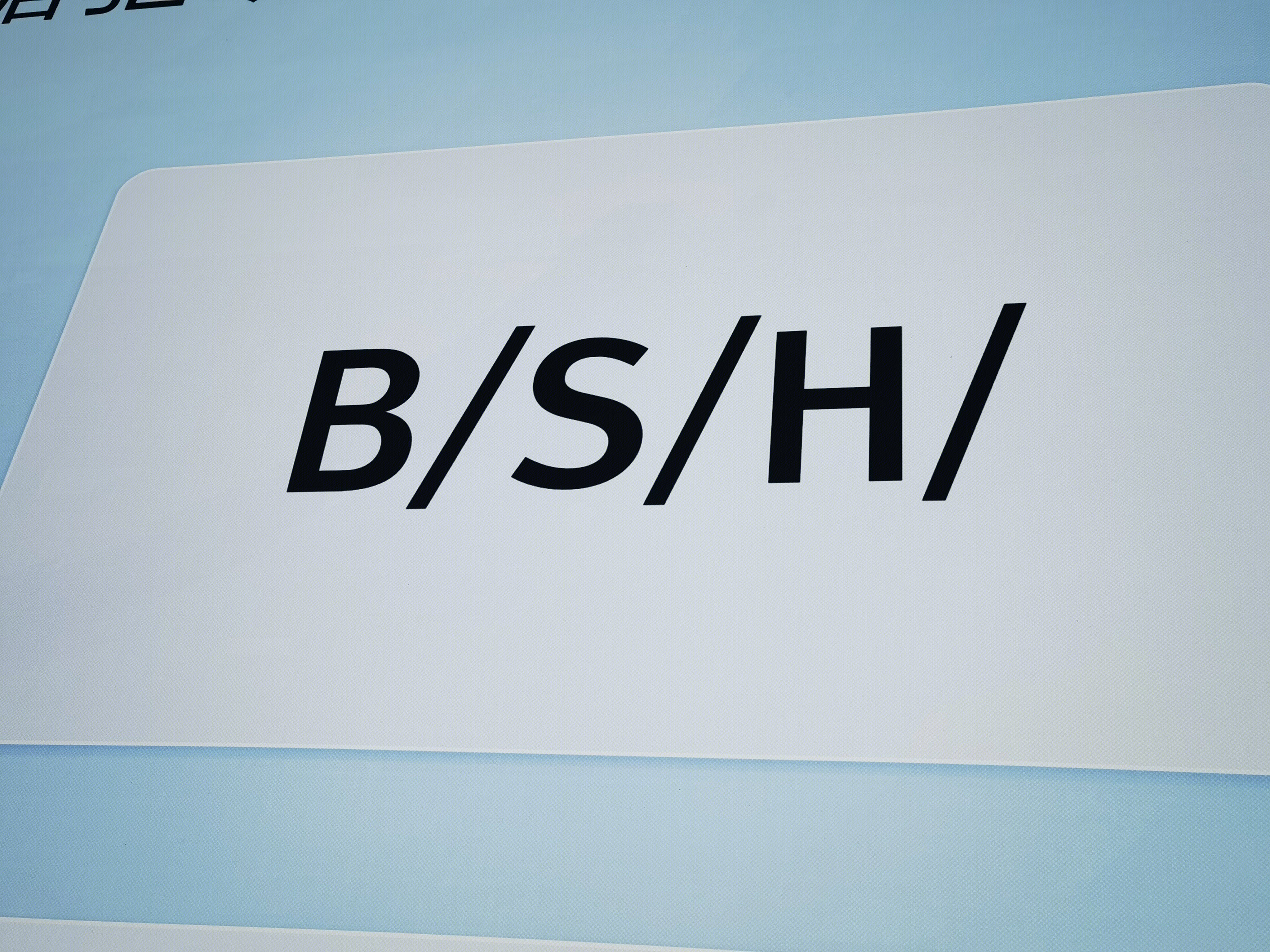 BSH 博西家用电器