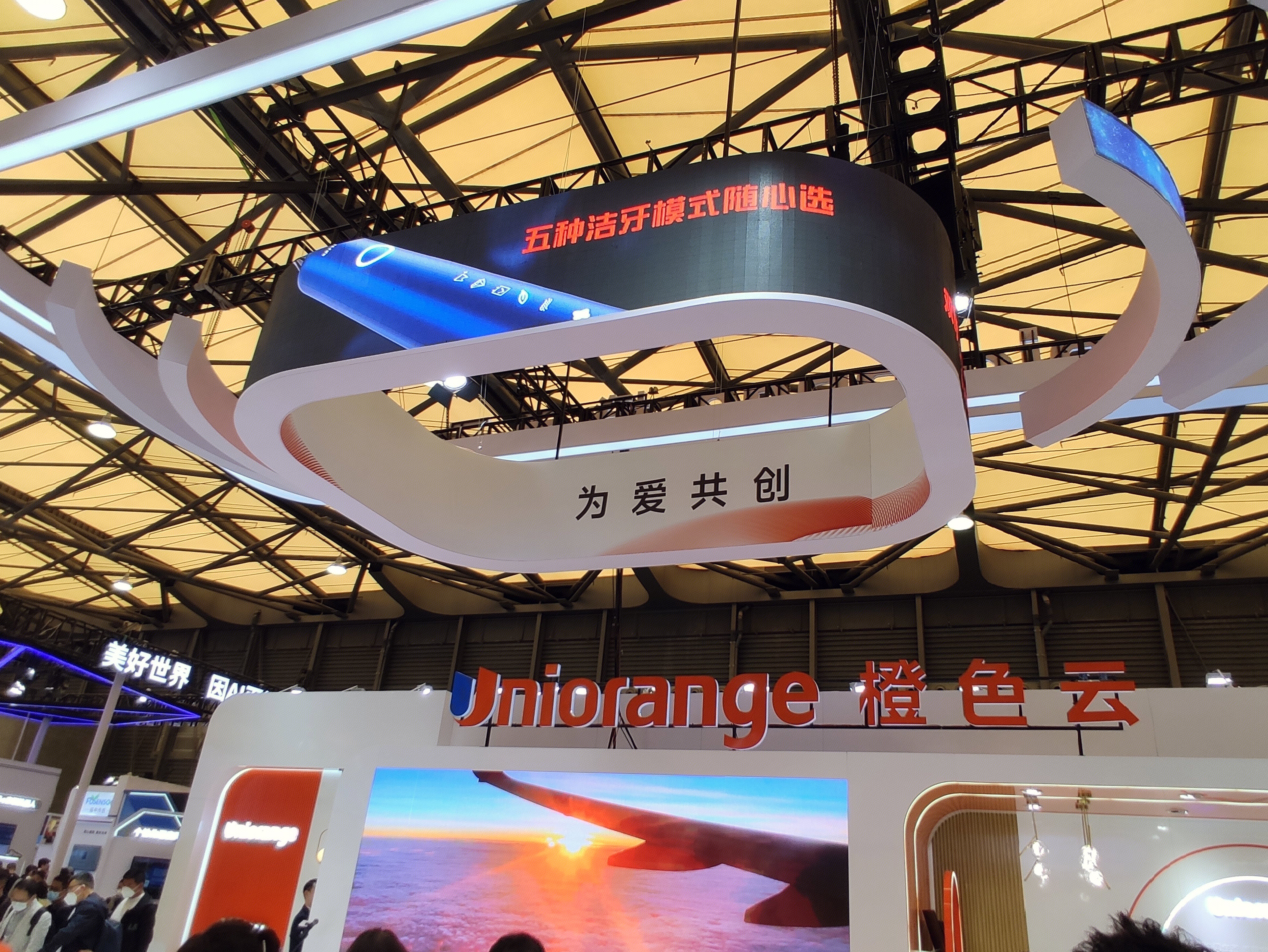 橙色云 ORANGECDS 协同服务平台