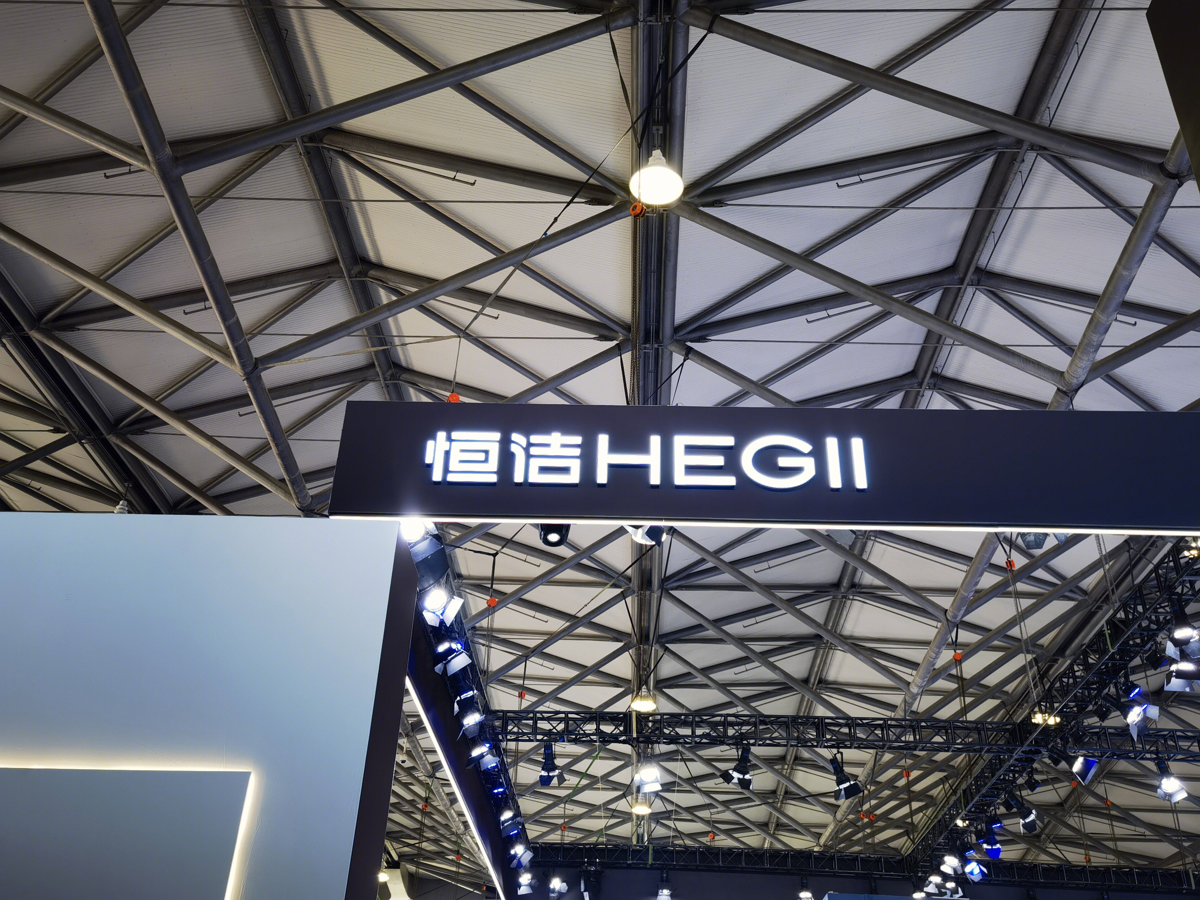恒洁 HEGII  洁具 智能卫浴