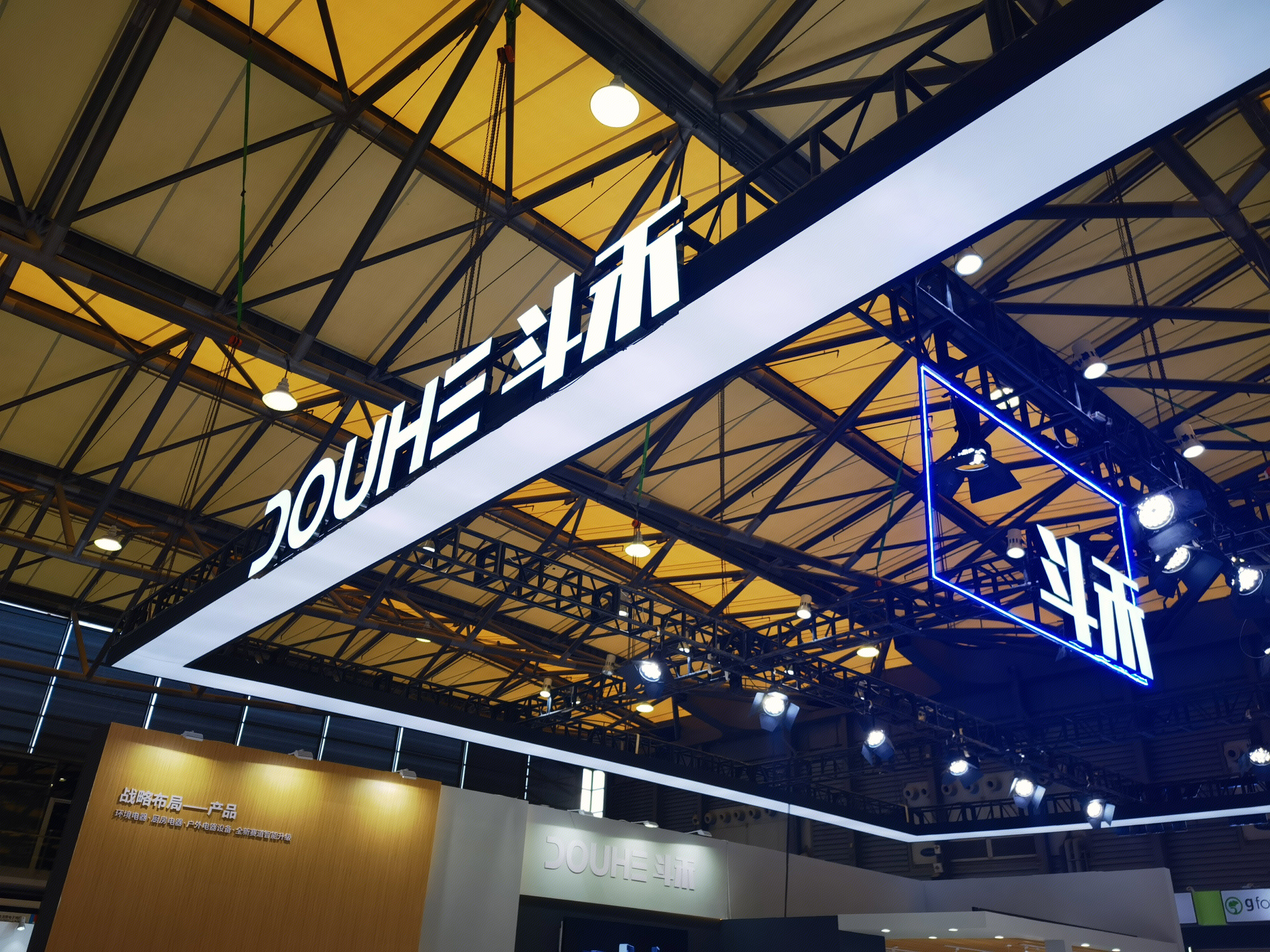 斗禾 douhe 小家电 家用电器