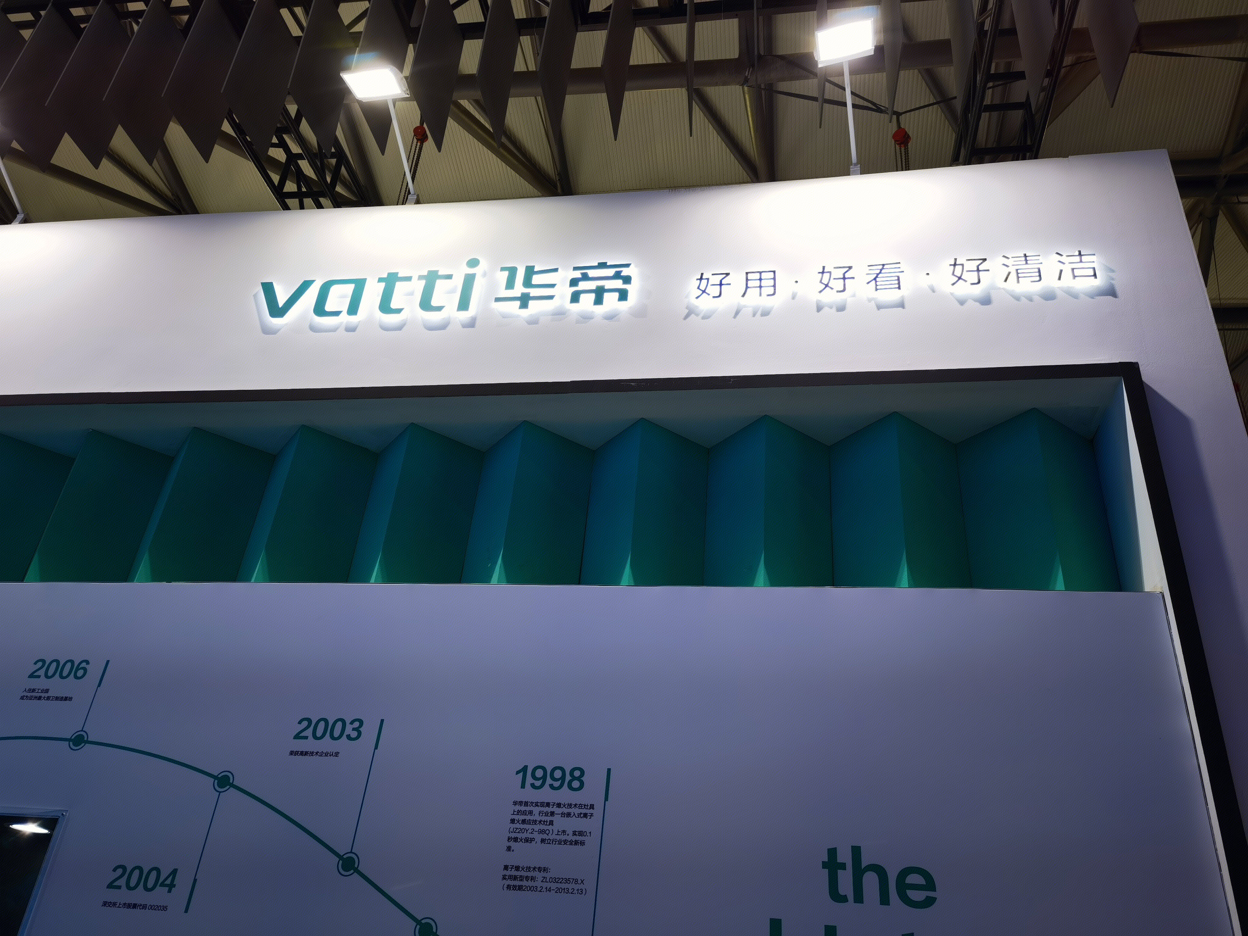 华帝 vatti 厨房电器 厨电 家电