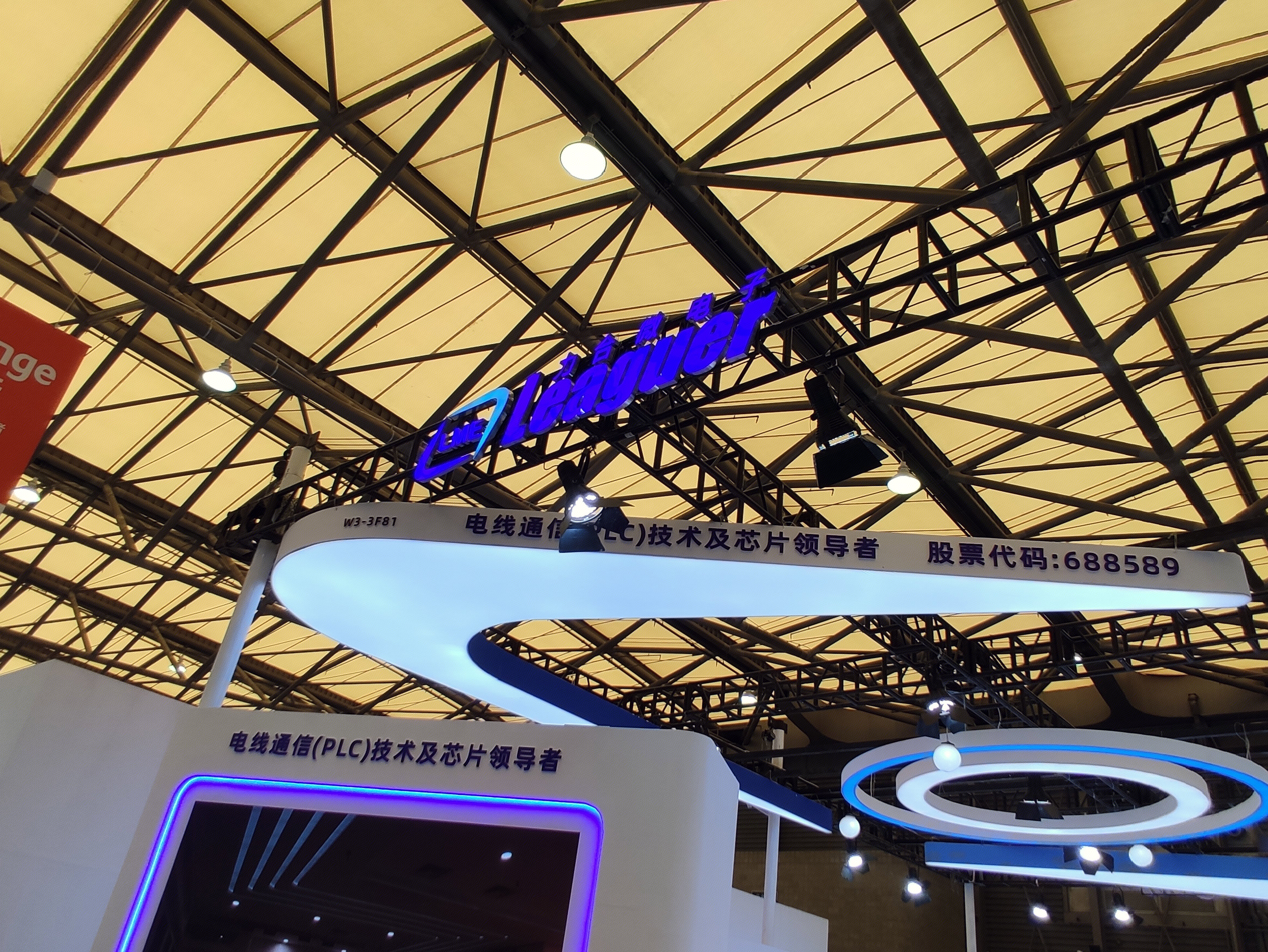 力合微电子 LME leaguer 通信芯片