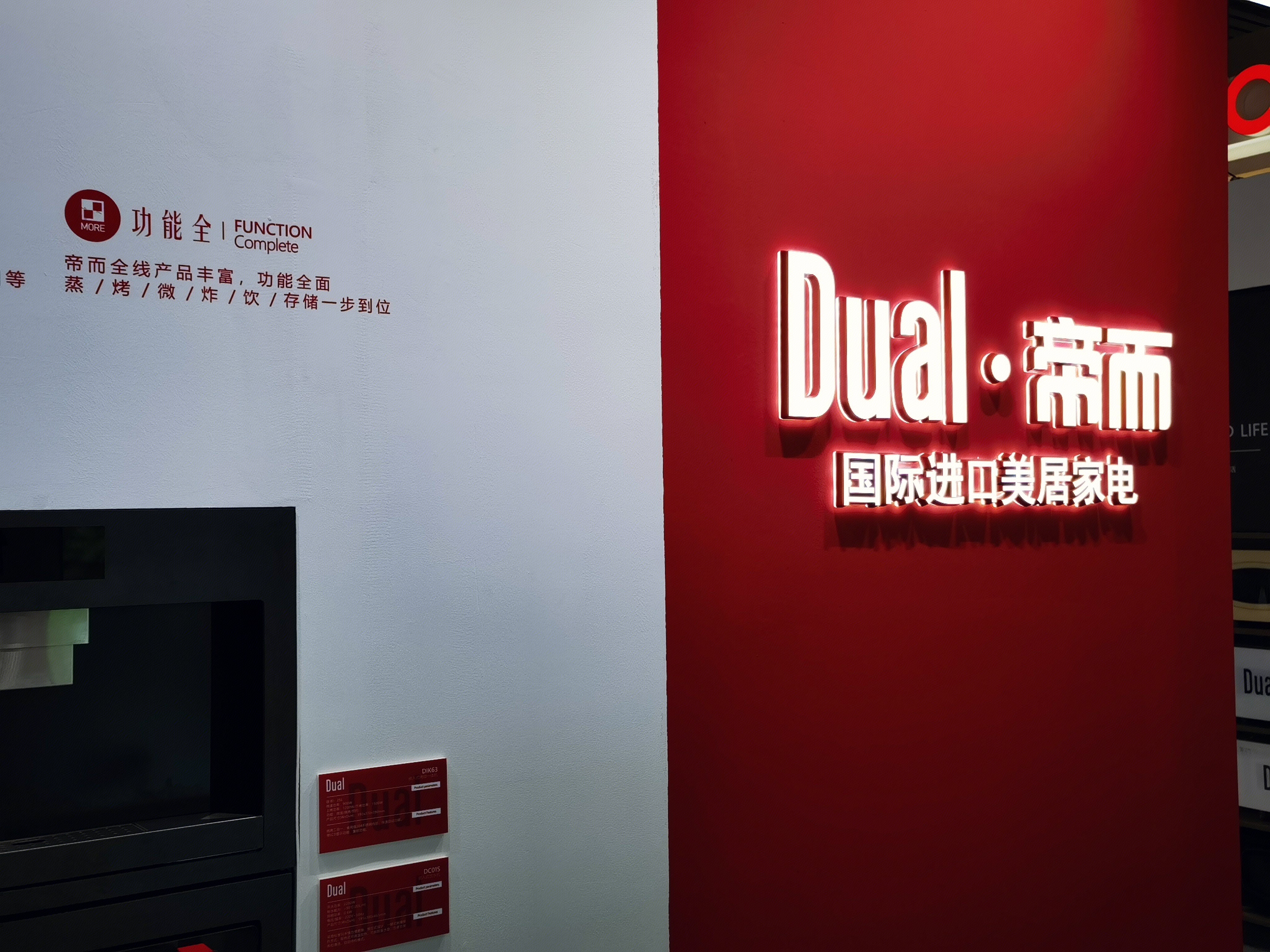 帝而DUAL 进口家电 厨房电器 厨电