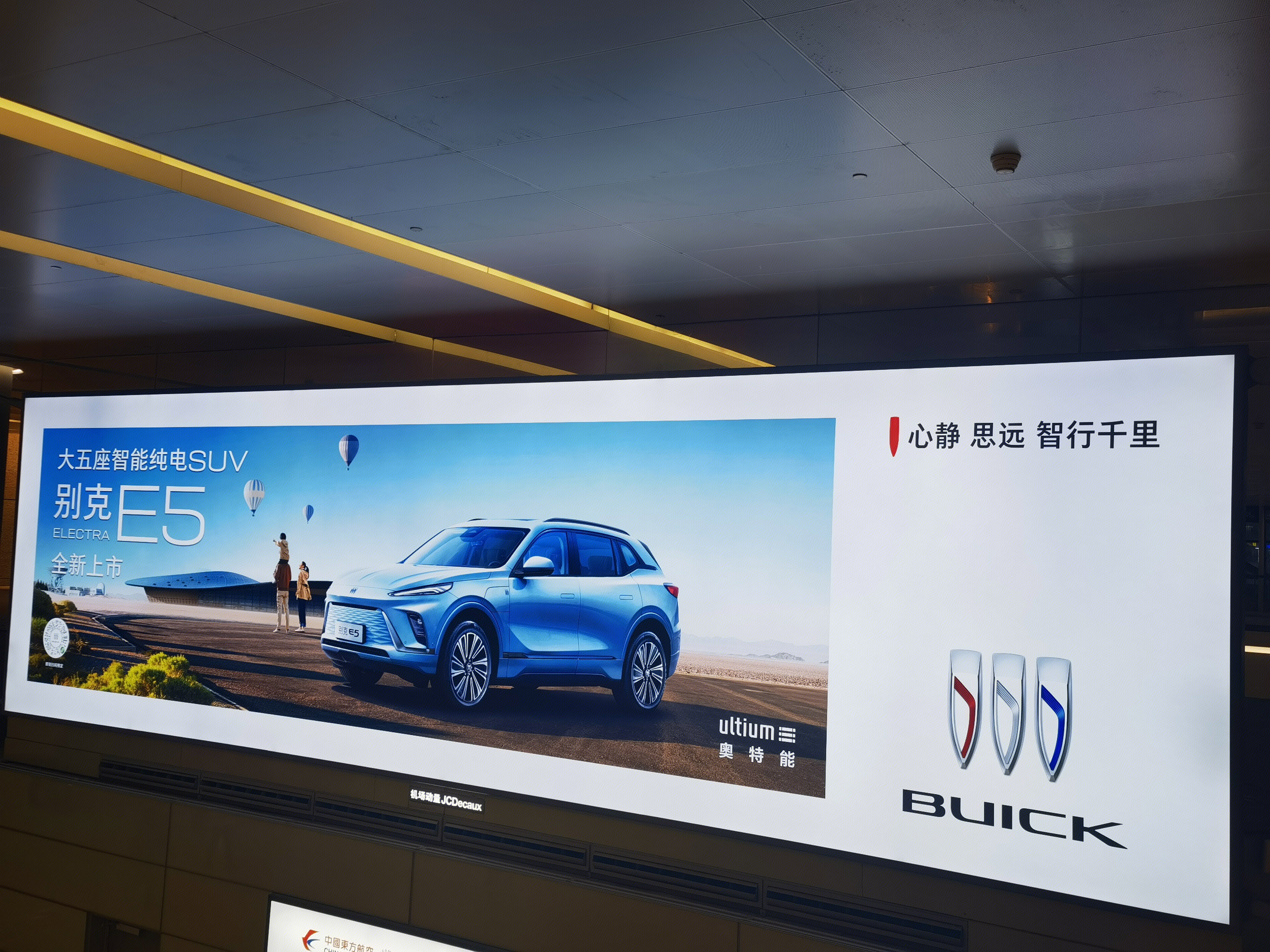 别克汽车 智能纯电