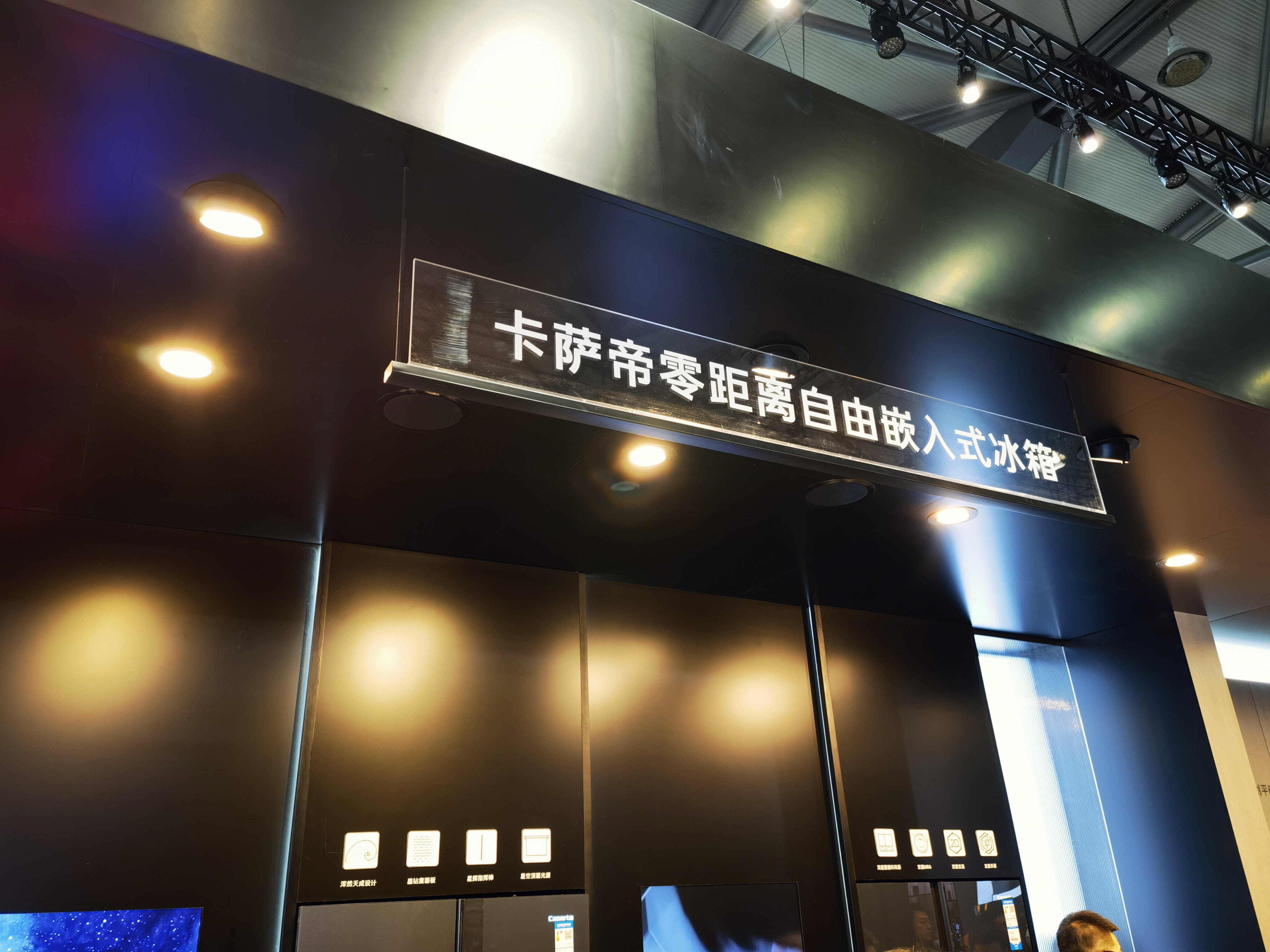 卡萨帝 家居 冰箱