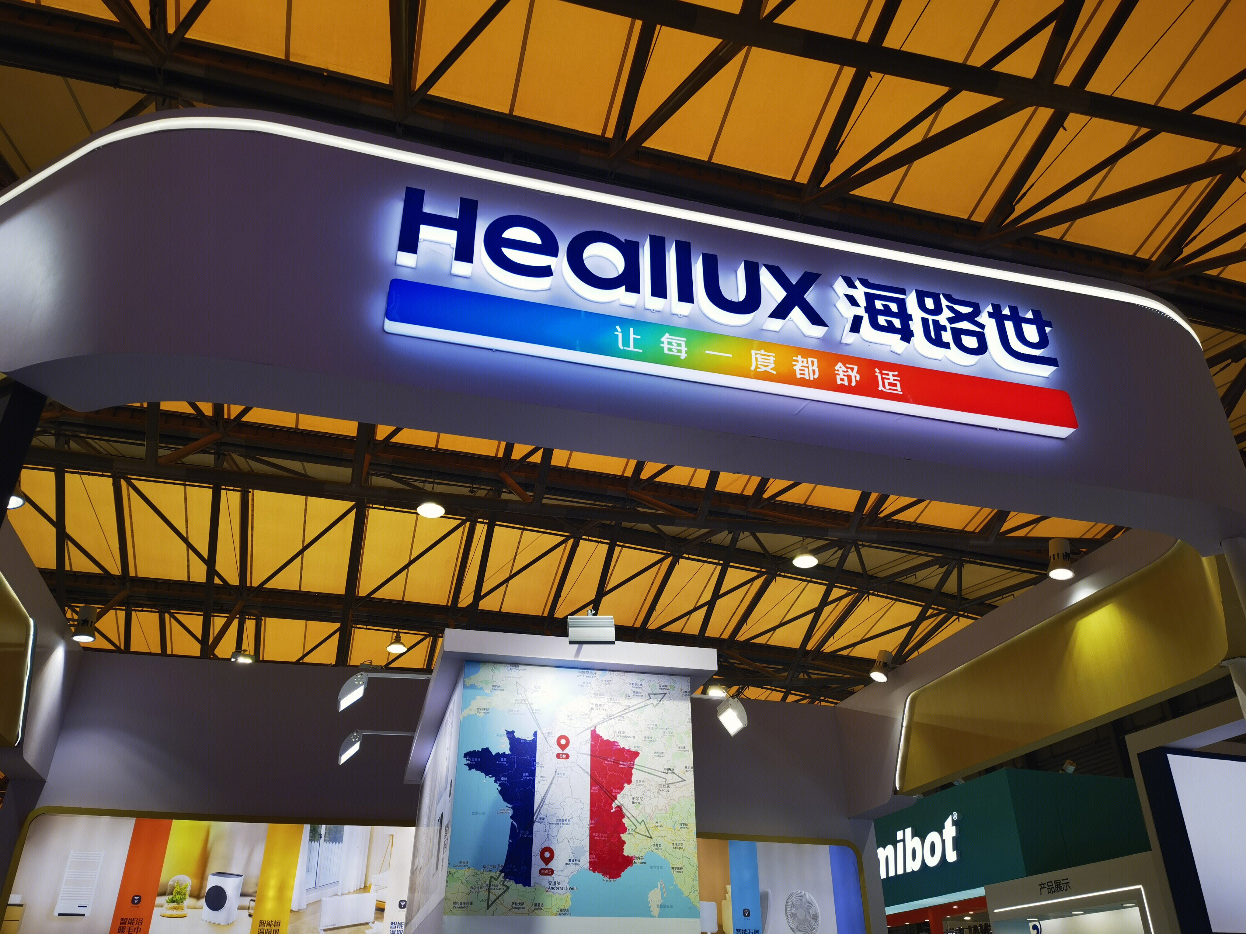 海路世 HEALLUX 家电 家用电器