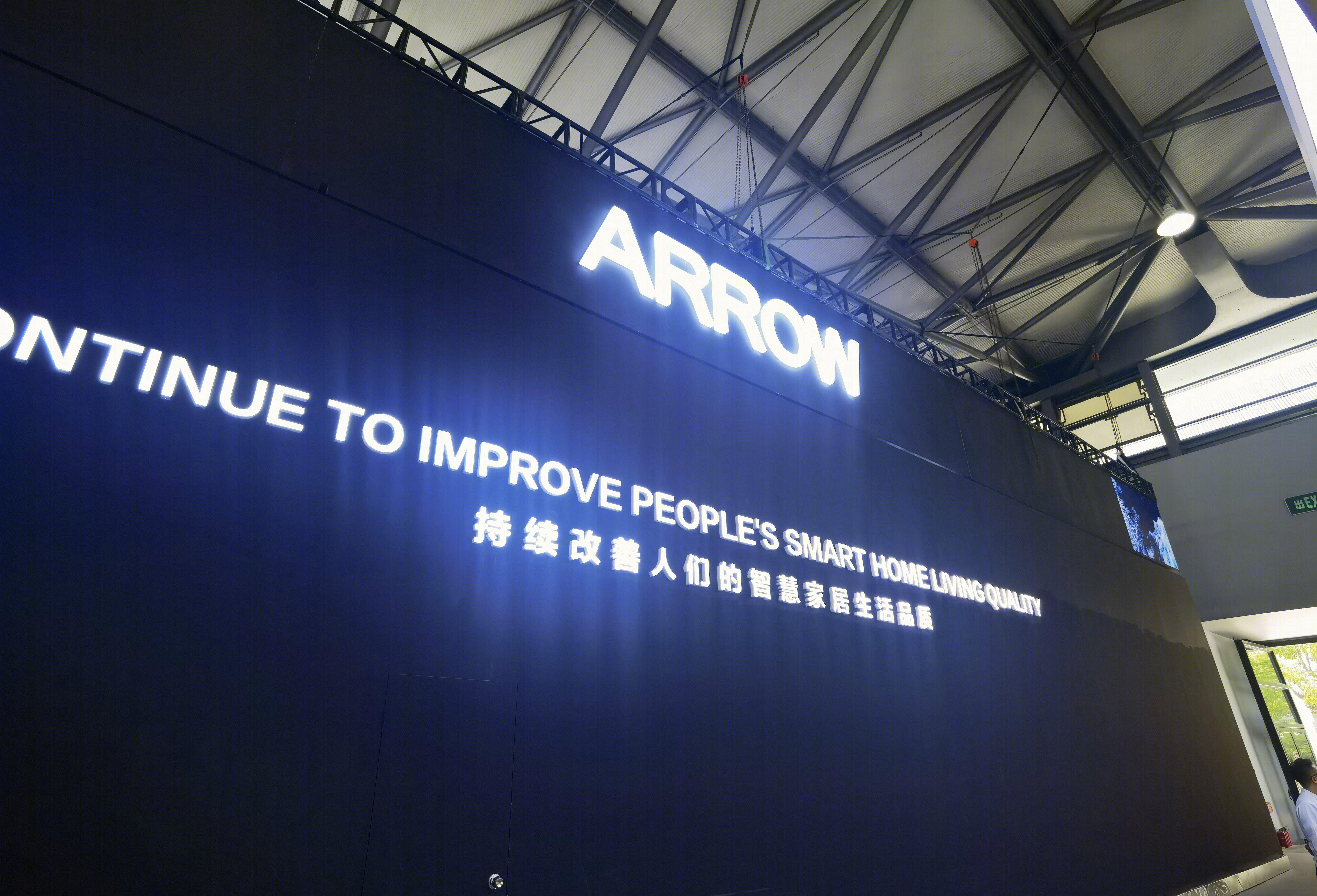 箭牌 ARROW 卫浴 洁具 家用电器
