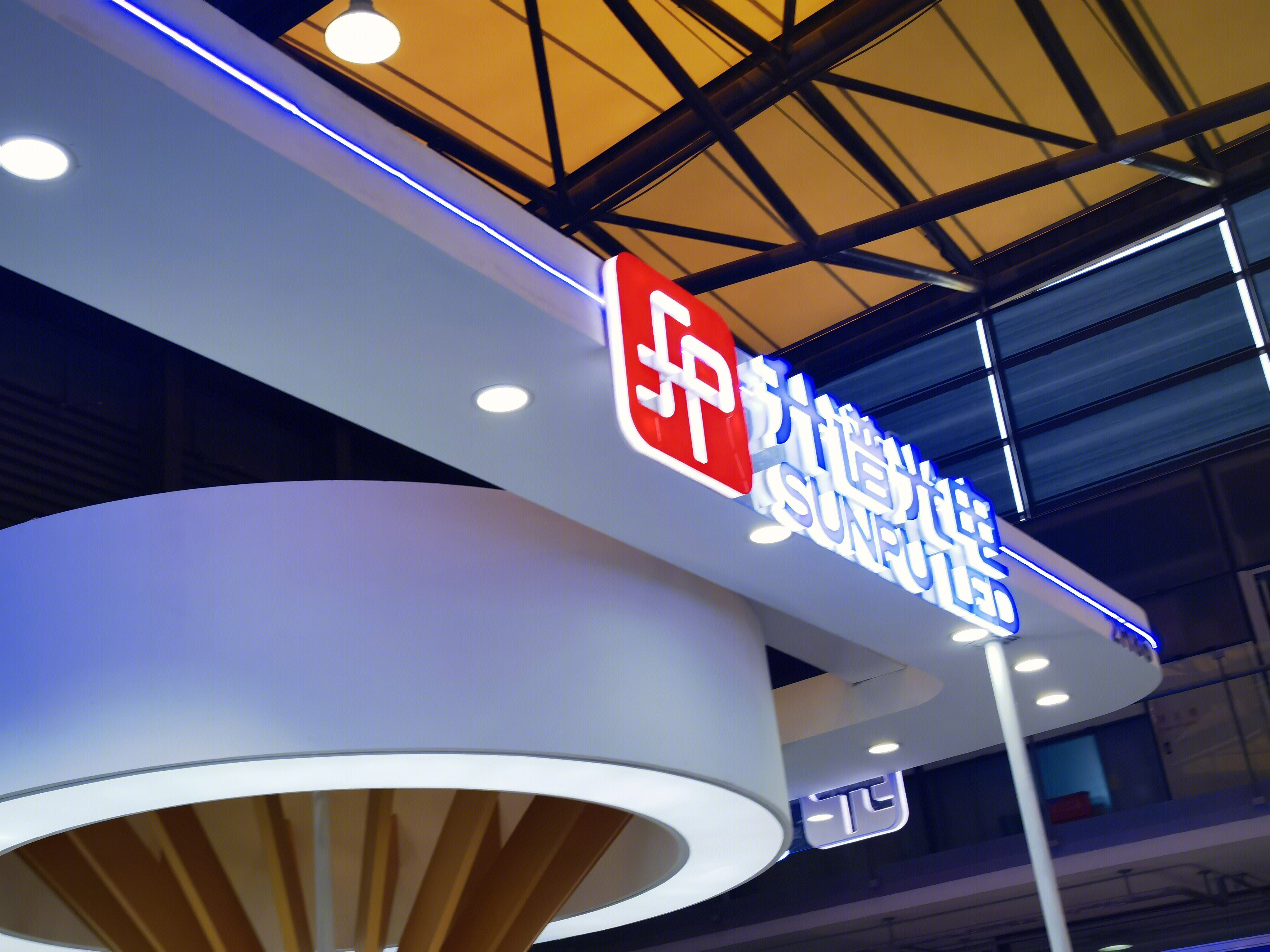 升谱光电 sunpuled led照明