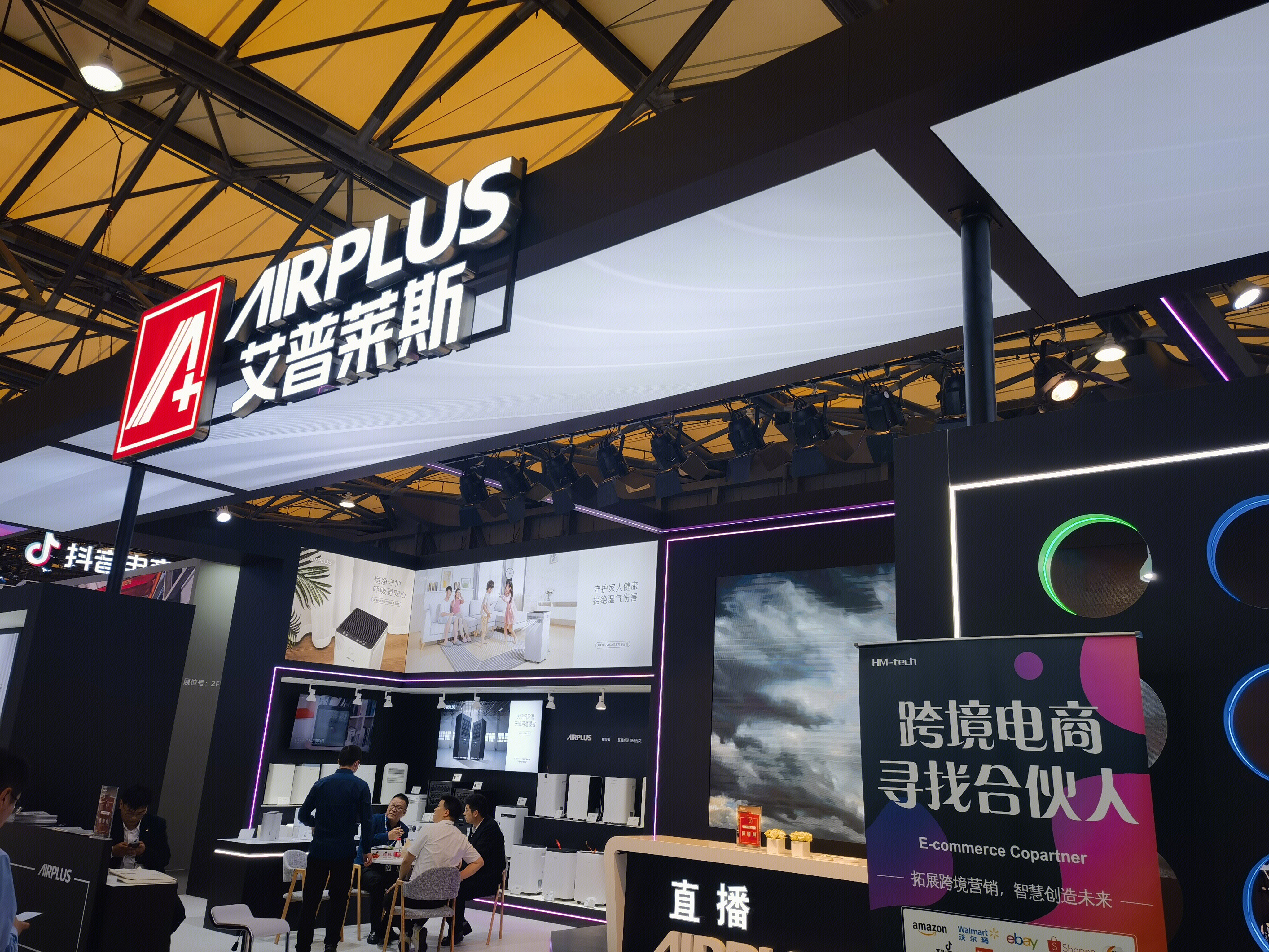 艾普莱斯 AIRPLUS 新风机 除湿机 家用电器 家电