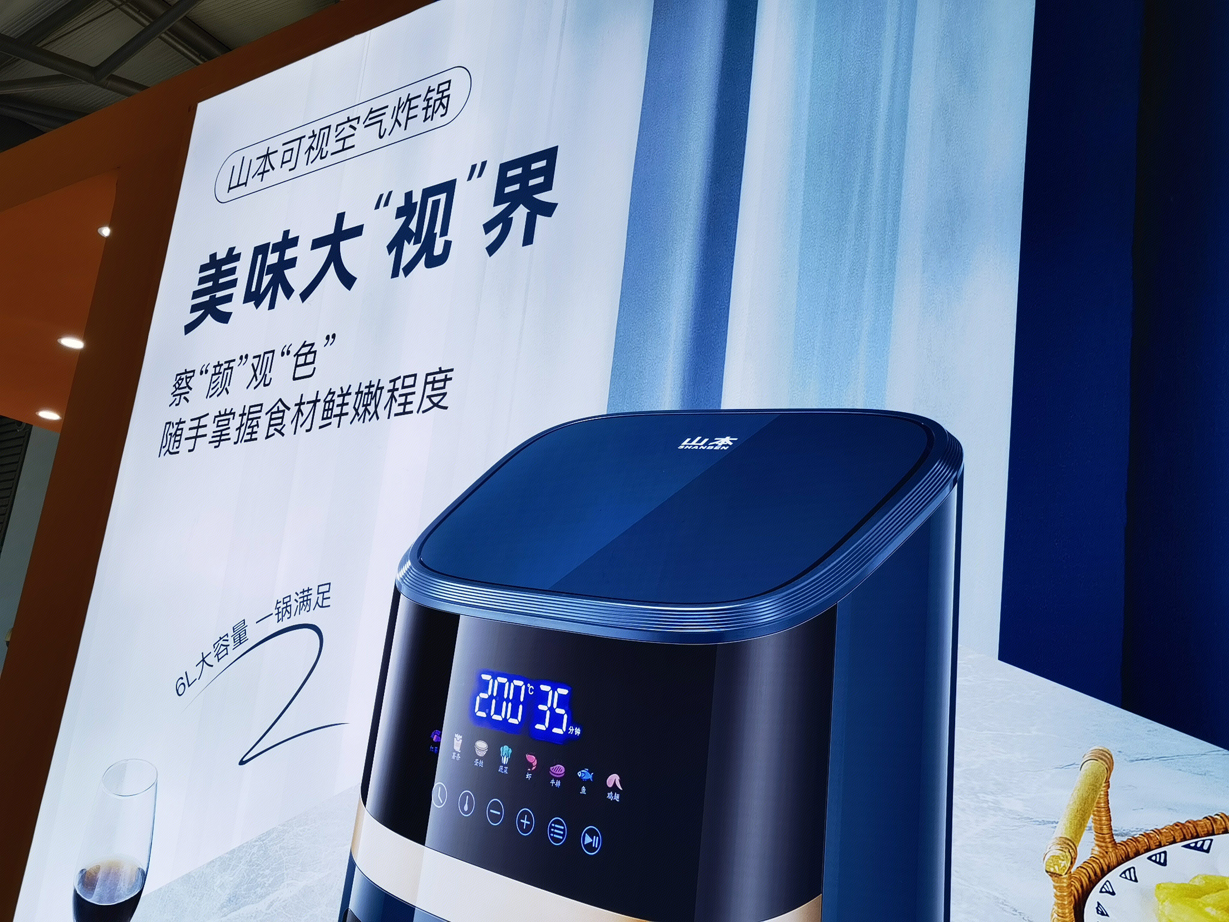 山本 空气炸锅 厨房电器