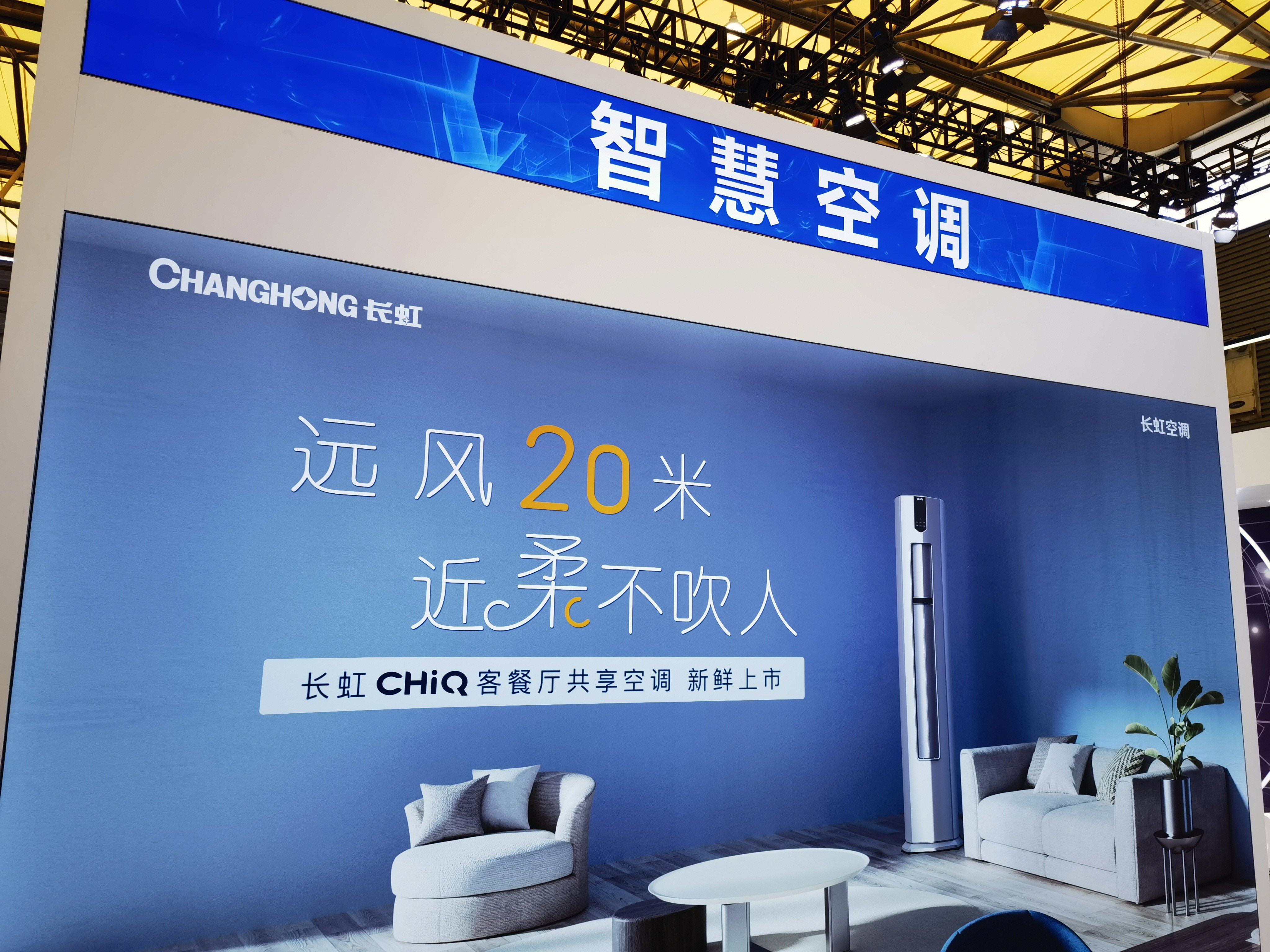 长虹 空调 家电 家用电器