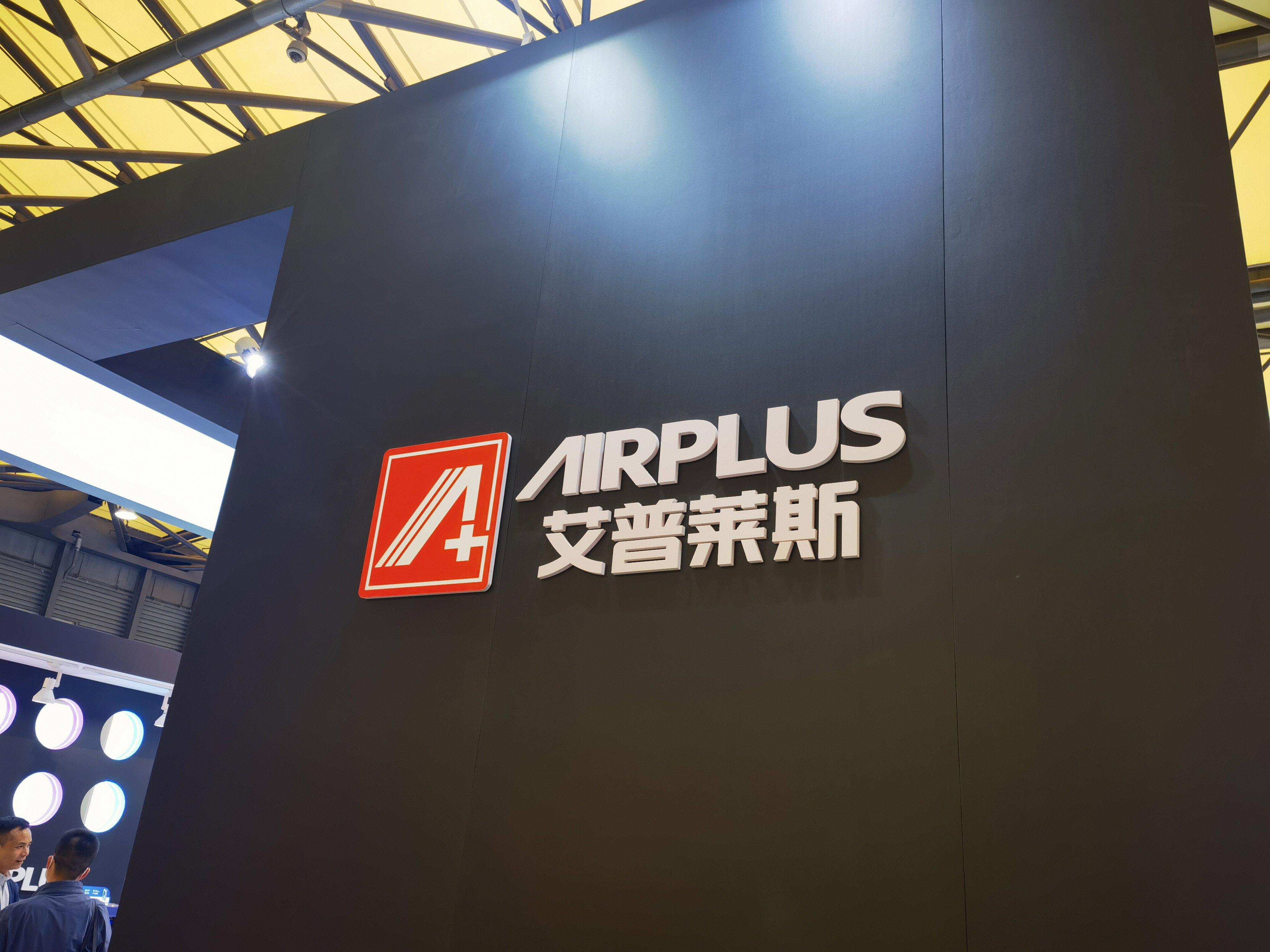 艾普莱斯 AIRPLUS 新风机 除湿机 家用电器 家电