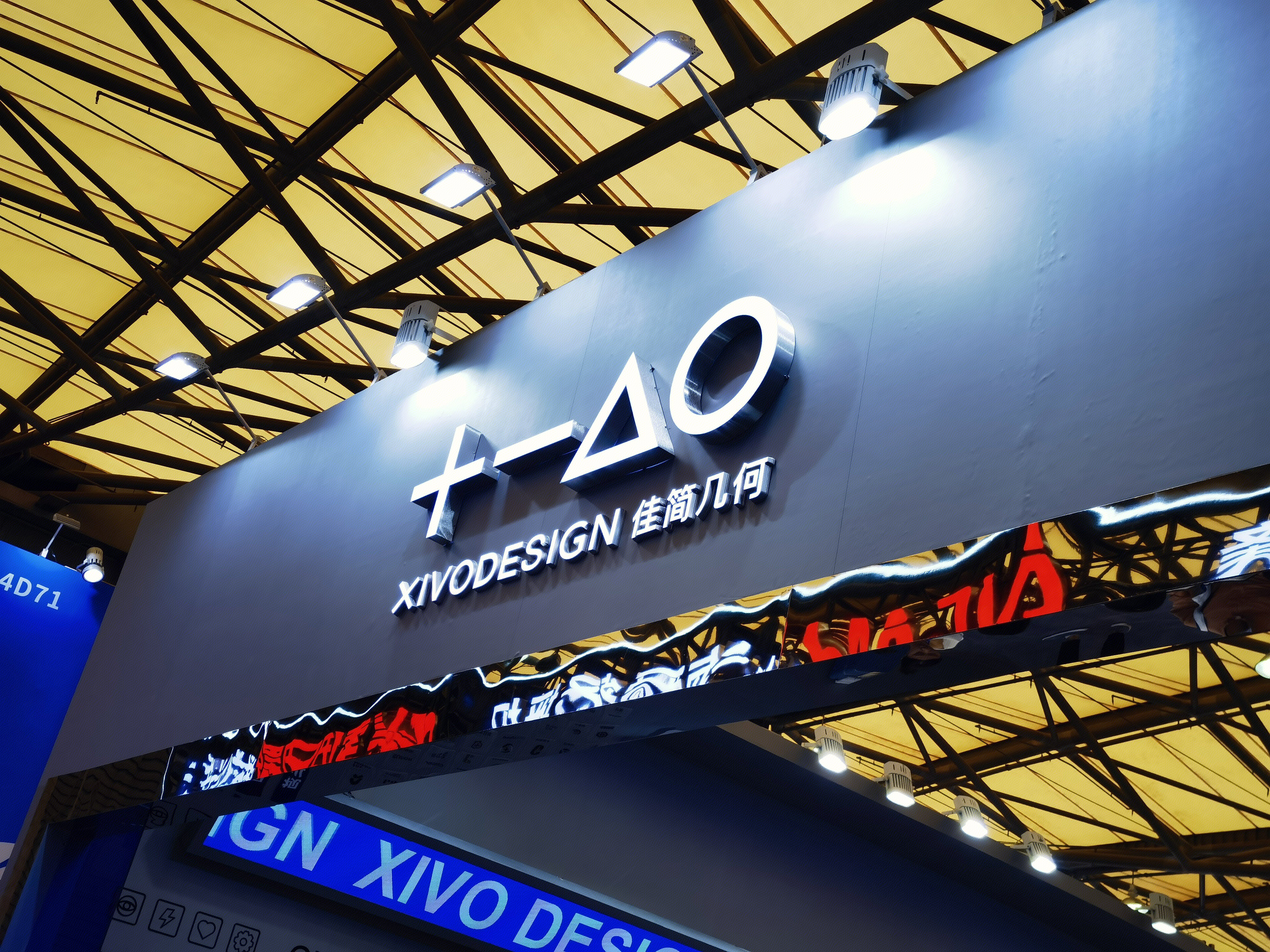 佳简几何 XIVODESIGH 工业设计