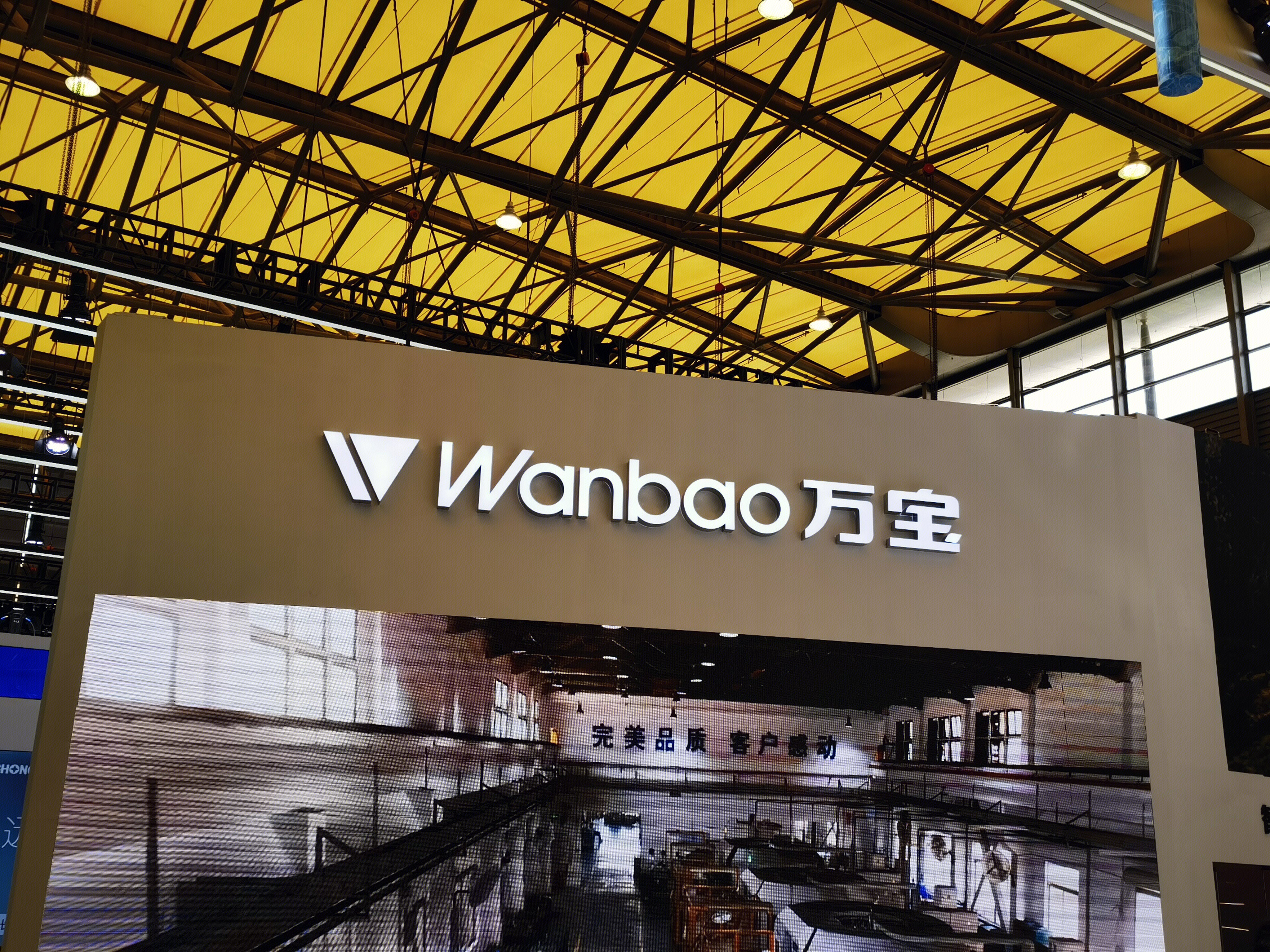 万宝wanbao 广州工控 家用电器