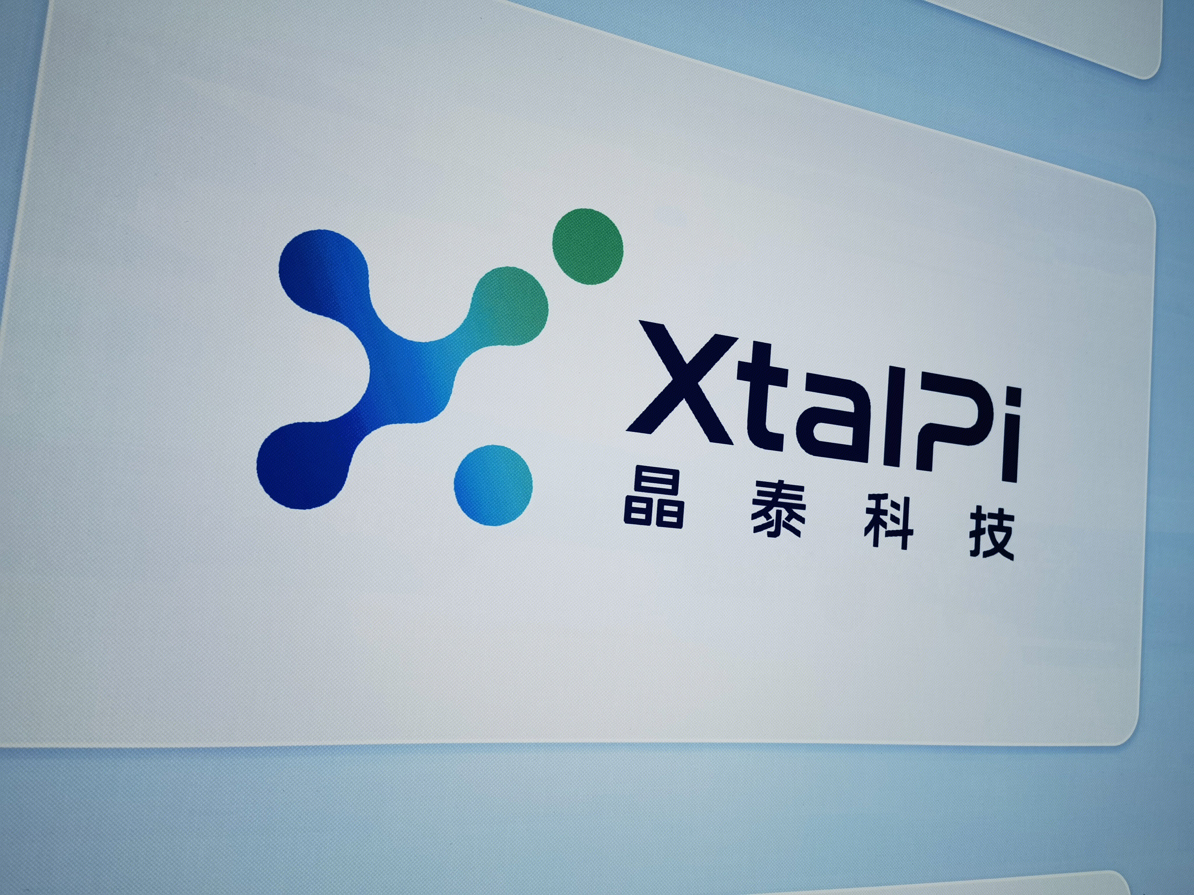 晶泰科技 XTALPI 药物研发