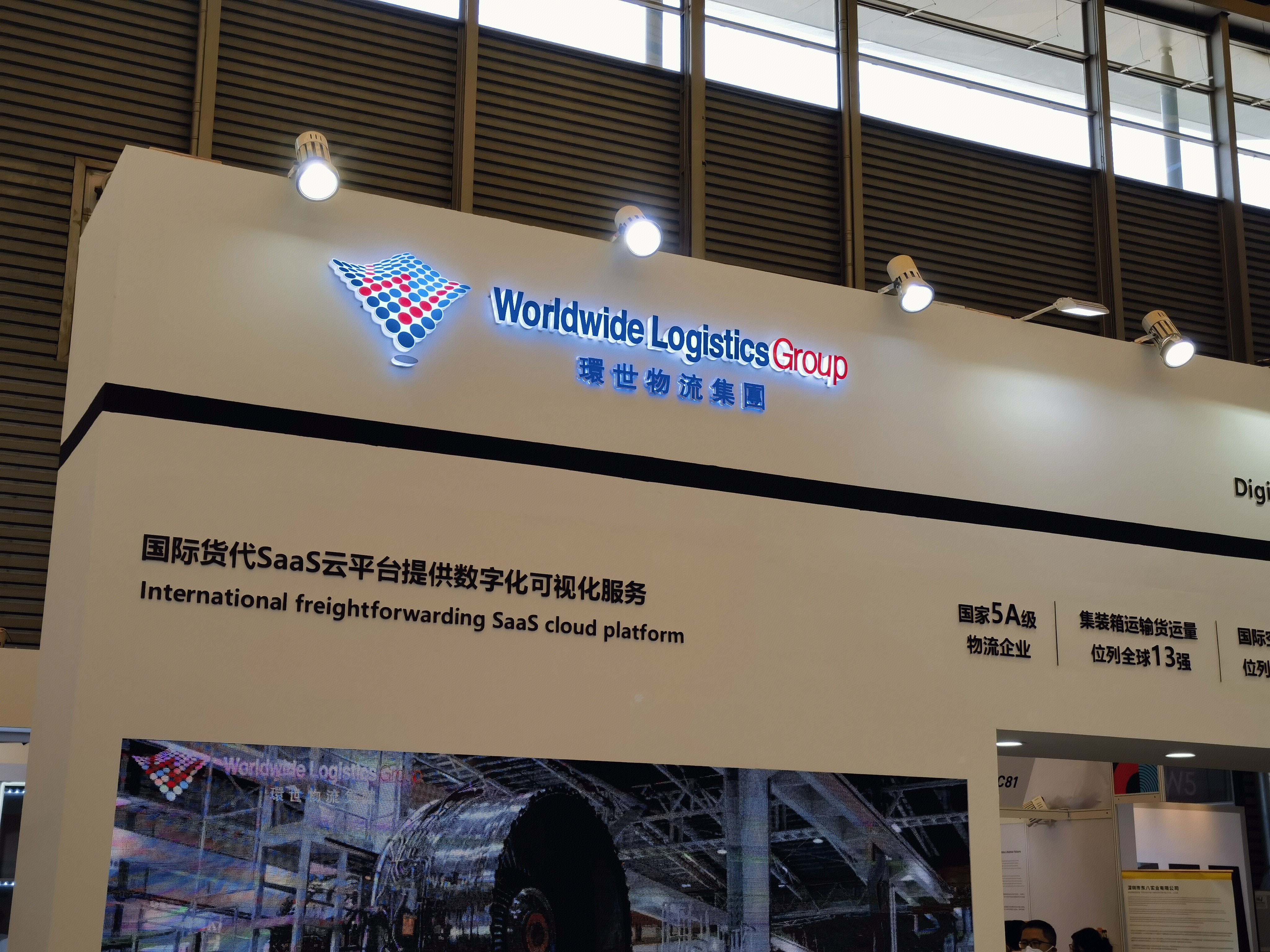 環世物流集团 运输 货运代理