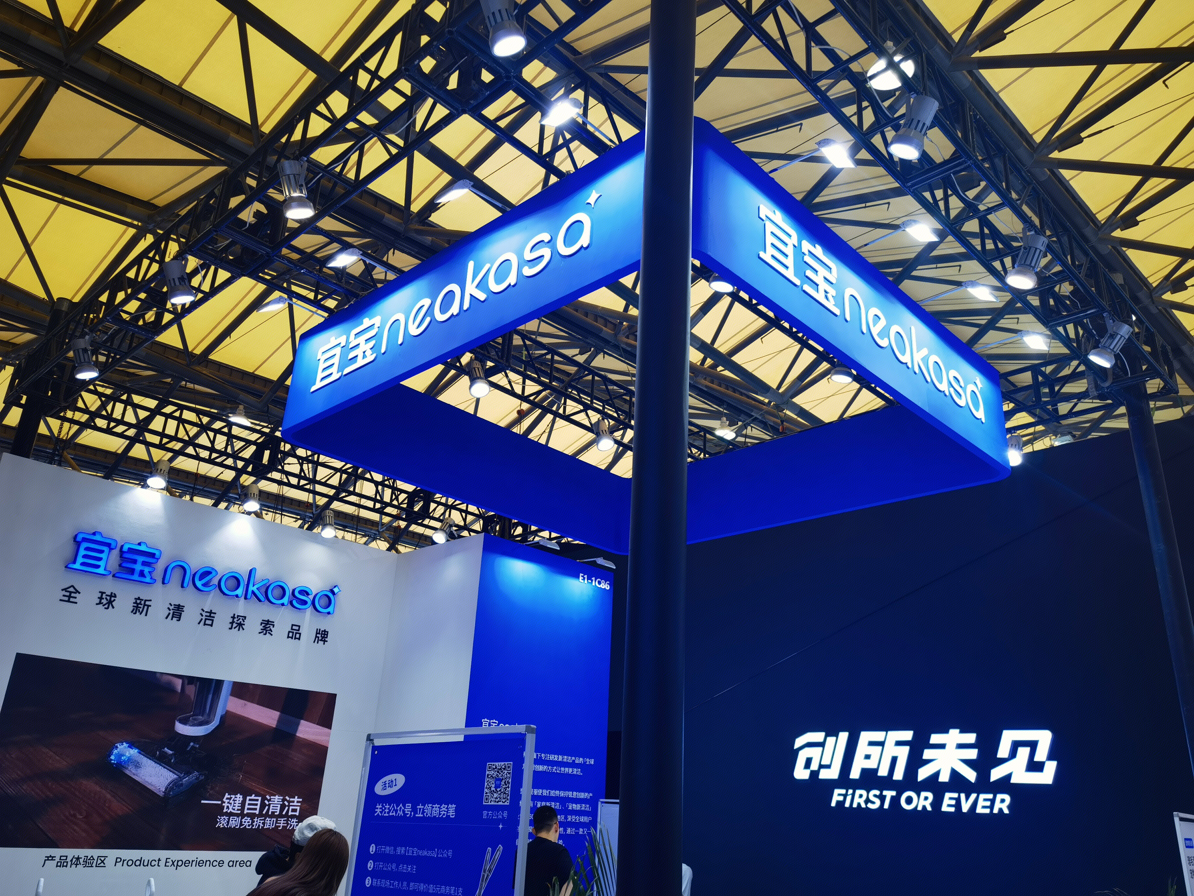 宜宝 neakasa 家用清洁设备