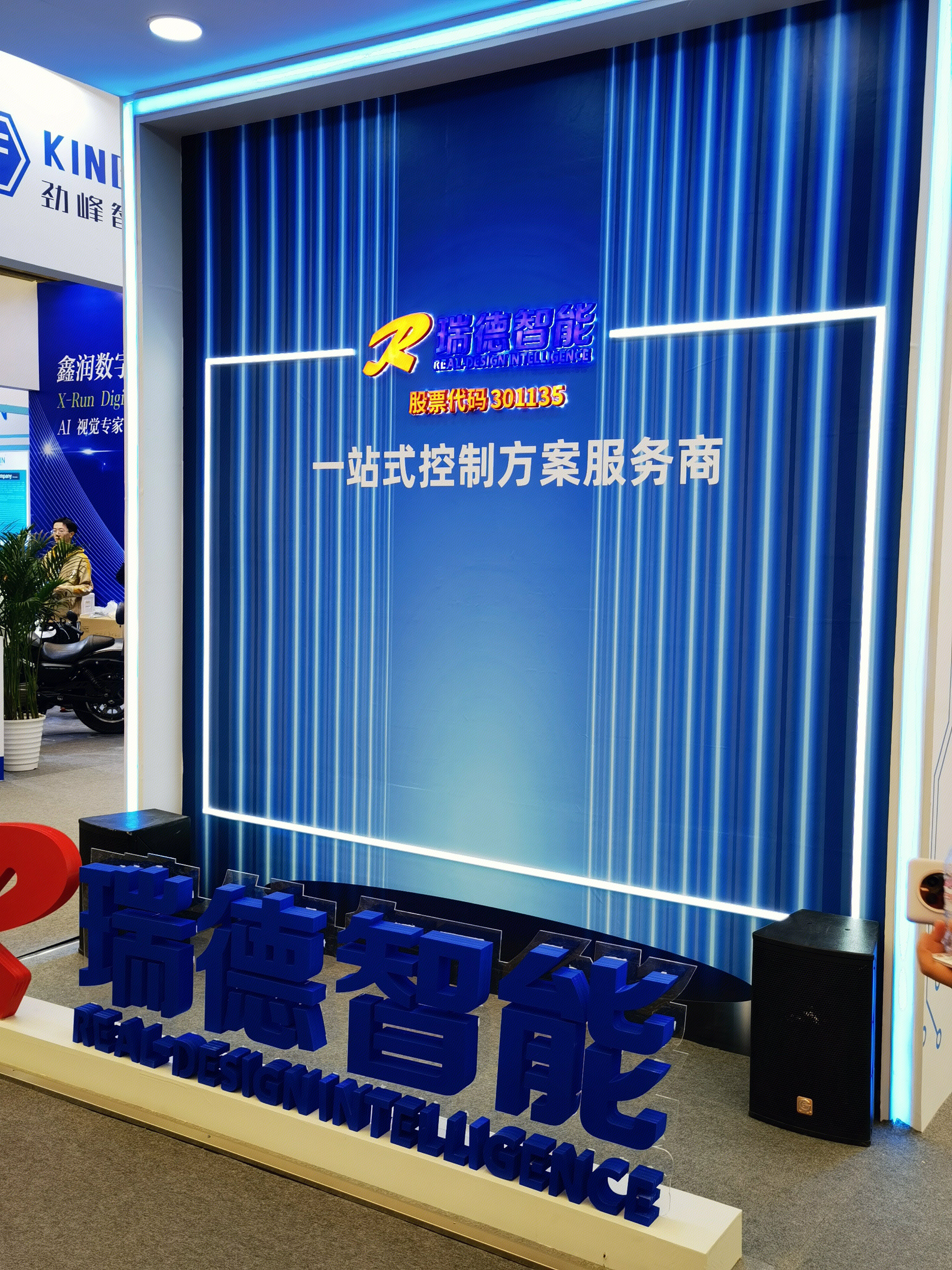 瑞德智能 real-design 控制器 控制方案服务商