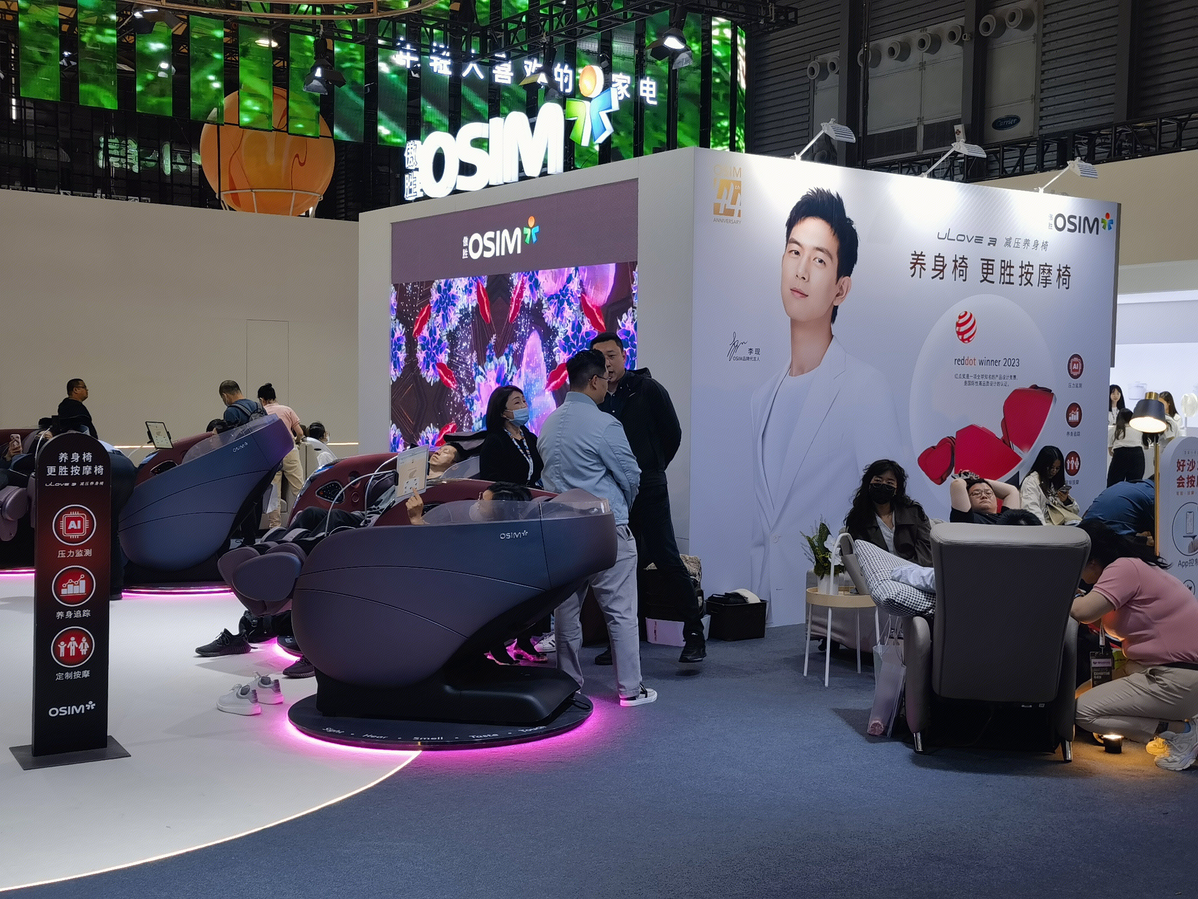 傲胜 OSIM 按摩椅