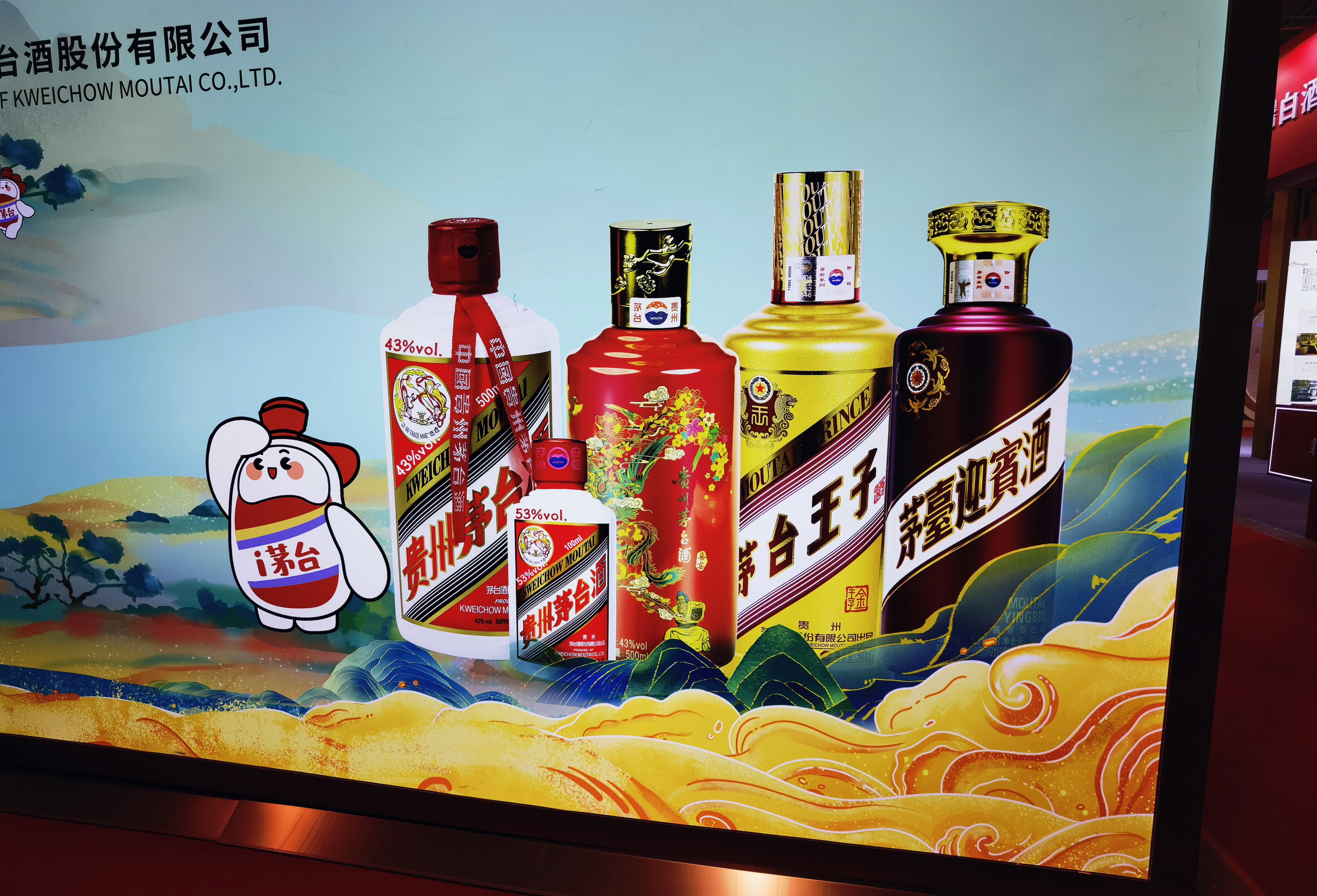 茅台酒 白酒 酱香酒