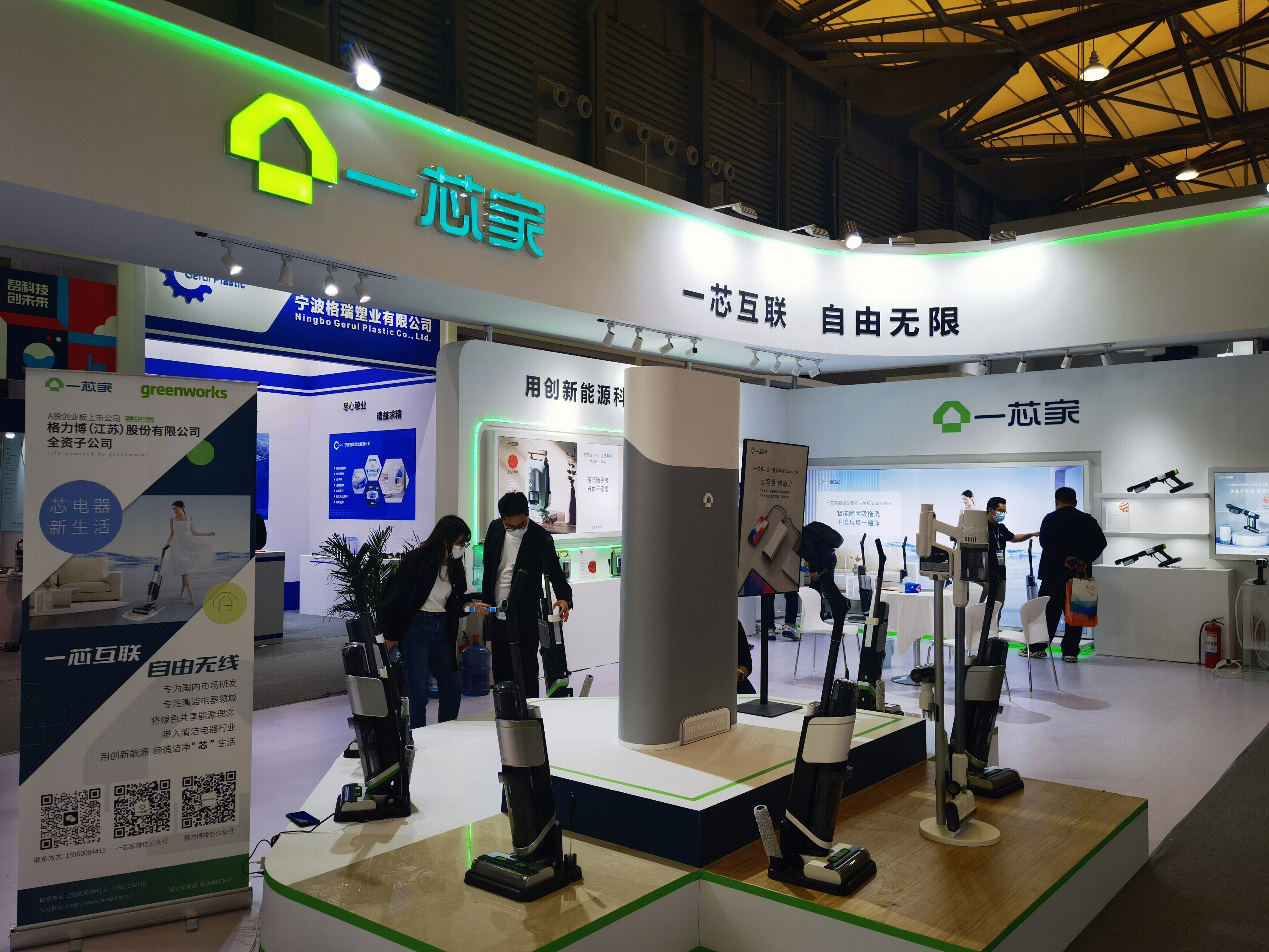 一芯家 洗地机 家用电器