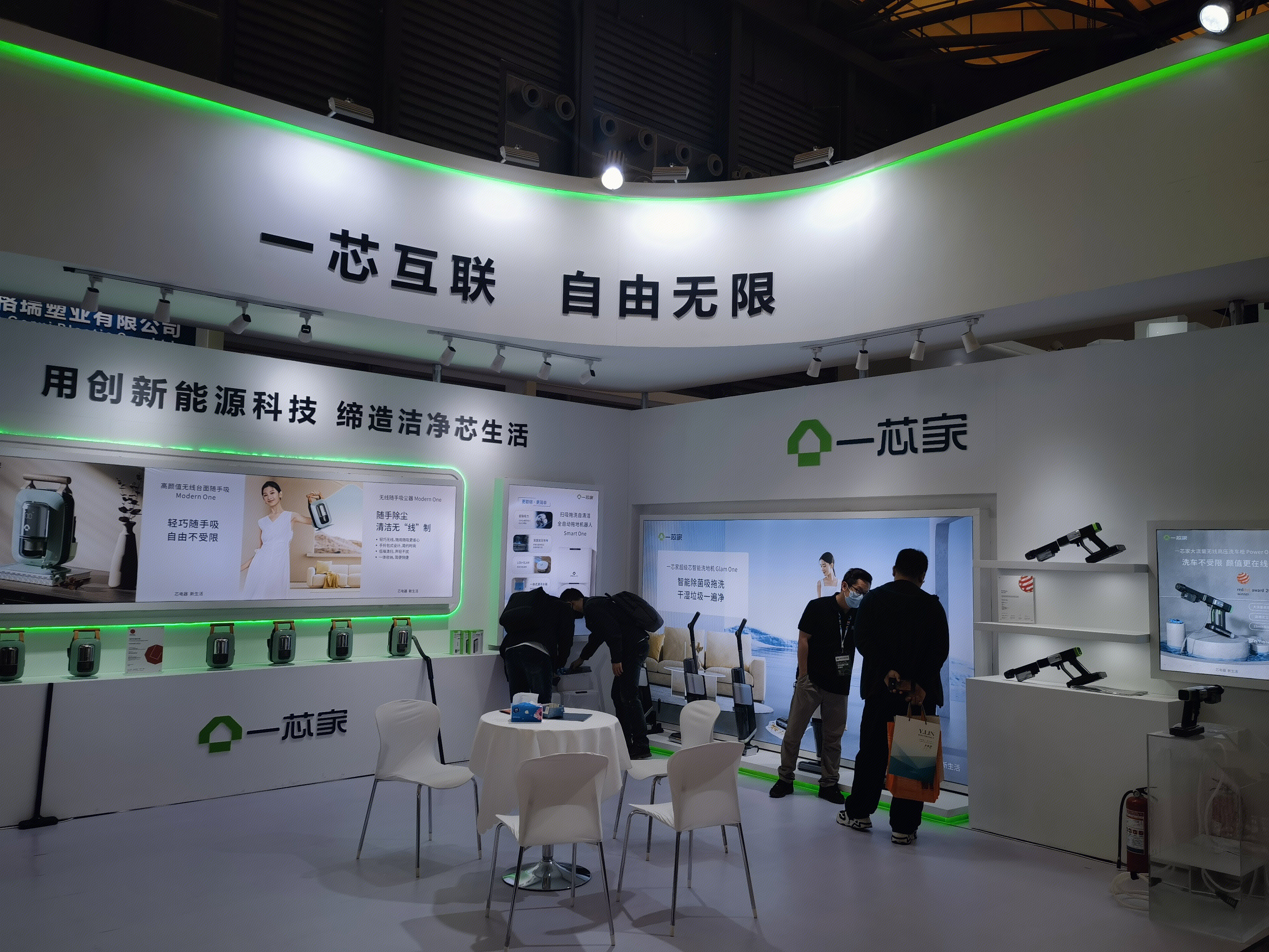 一芯家 洗地机 家用清洁电器