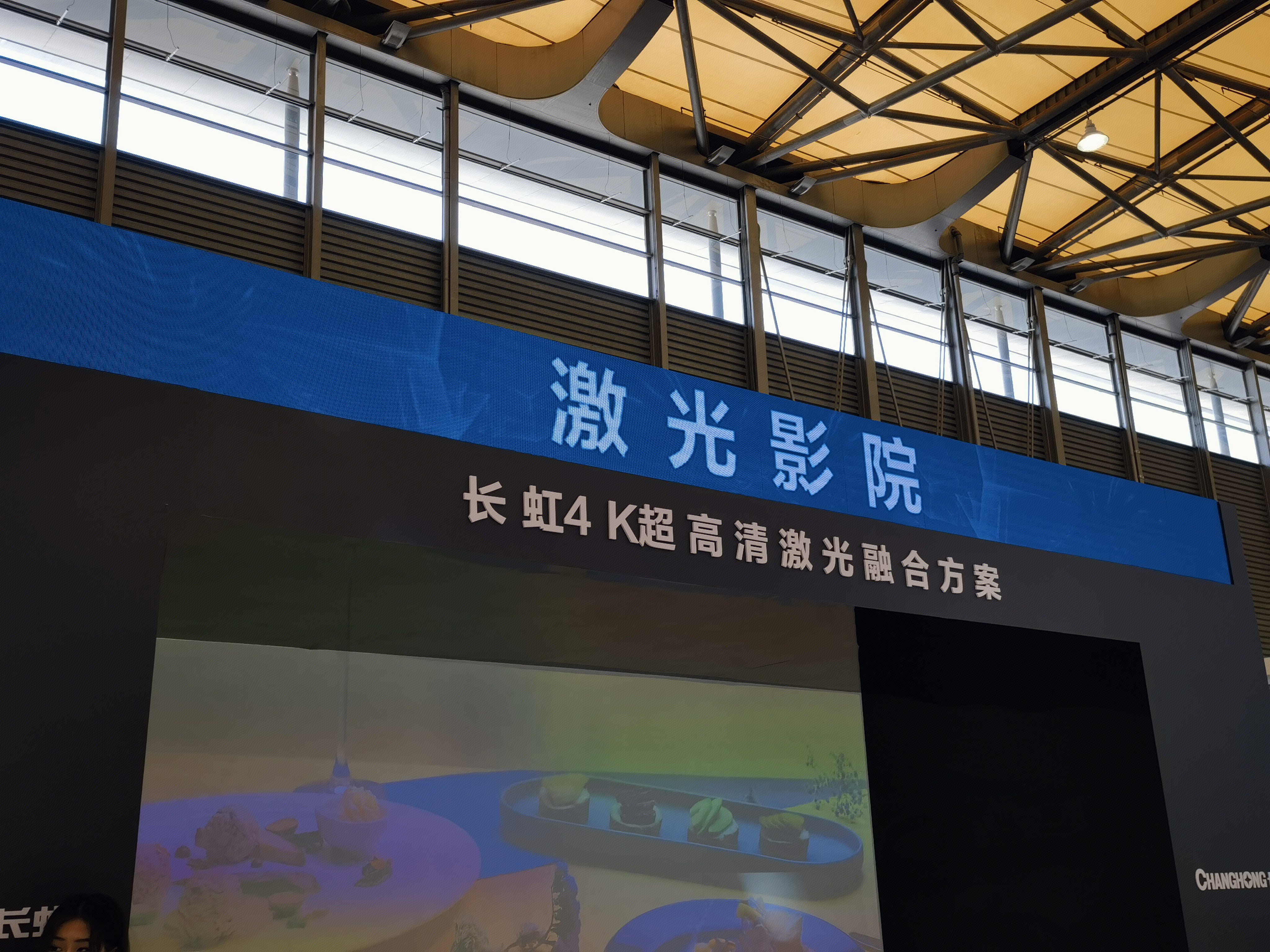 长虹 激光影院 家用电器 家电