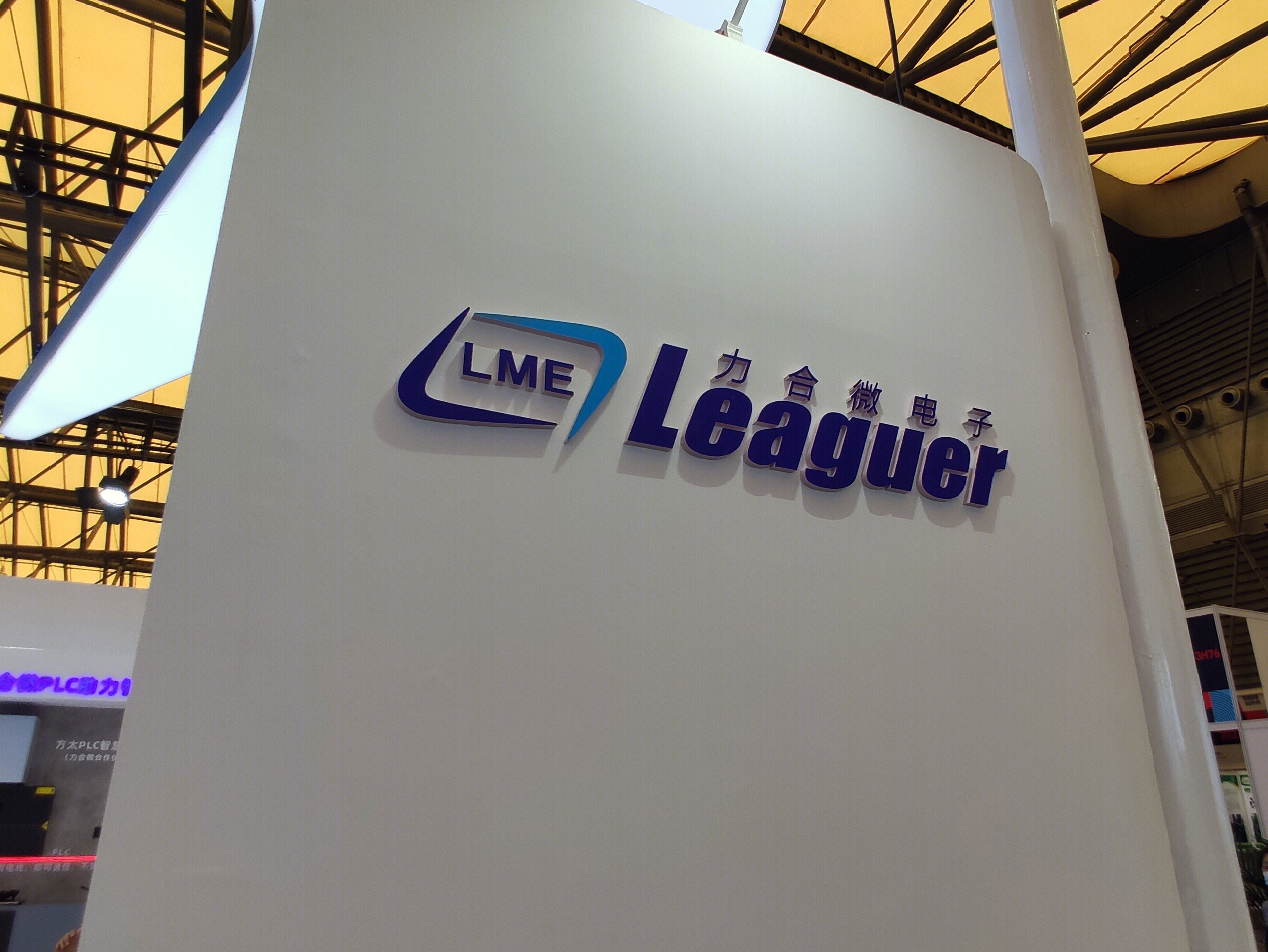 力合微电子 LME leaguer 通信芯片